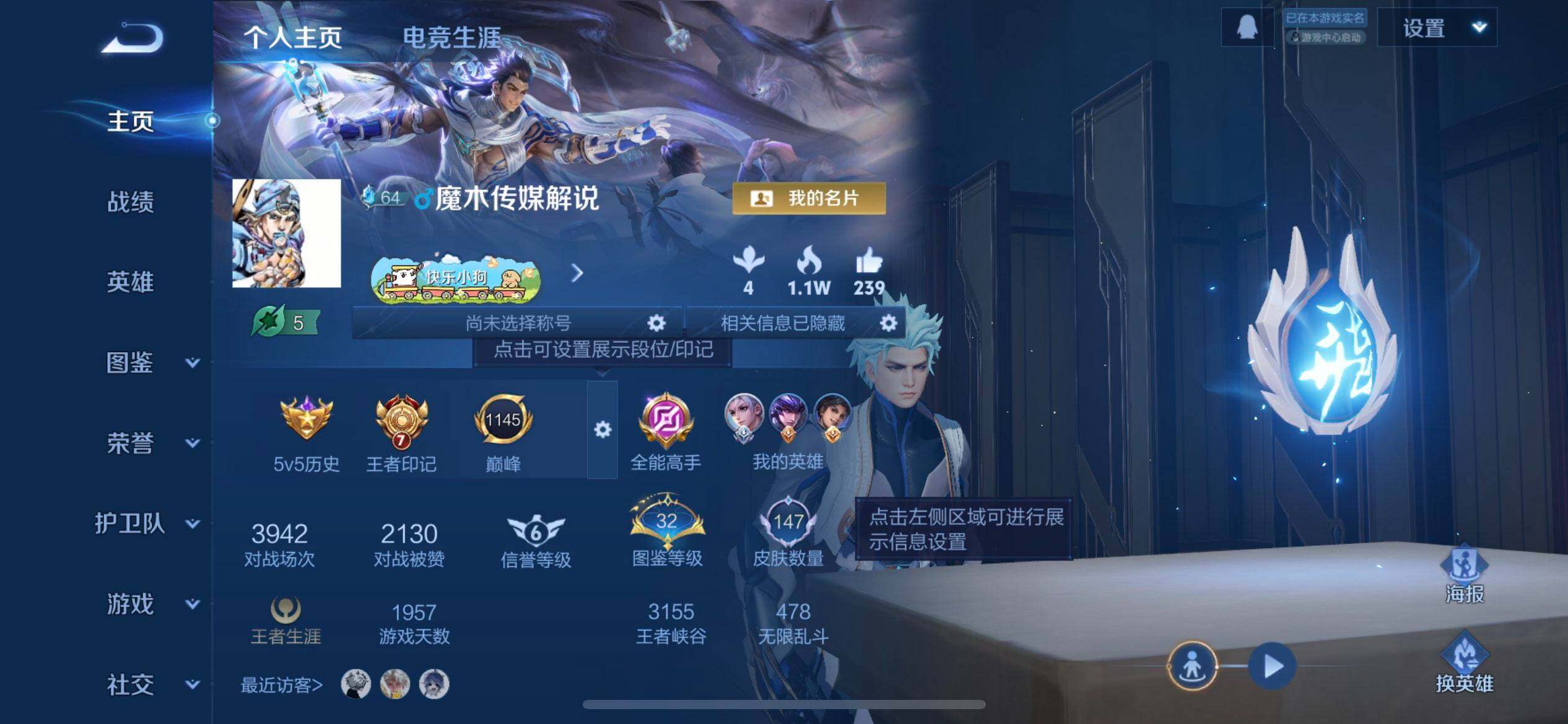 WZLX4239642王者荣耀账号详情图2