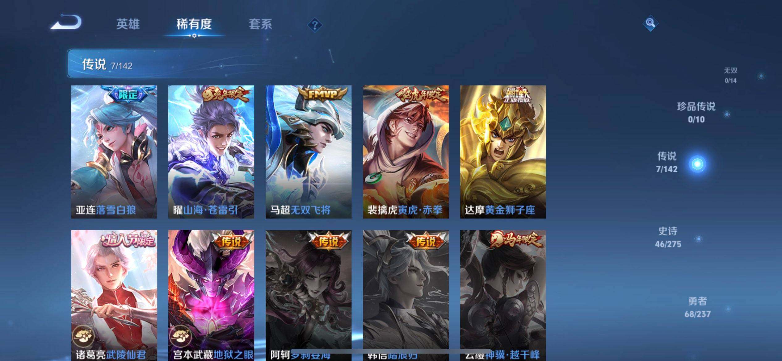 WZLX4239642王者荣耀账号详情图6