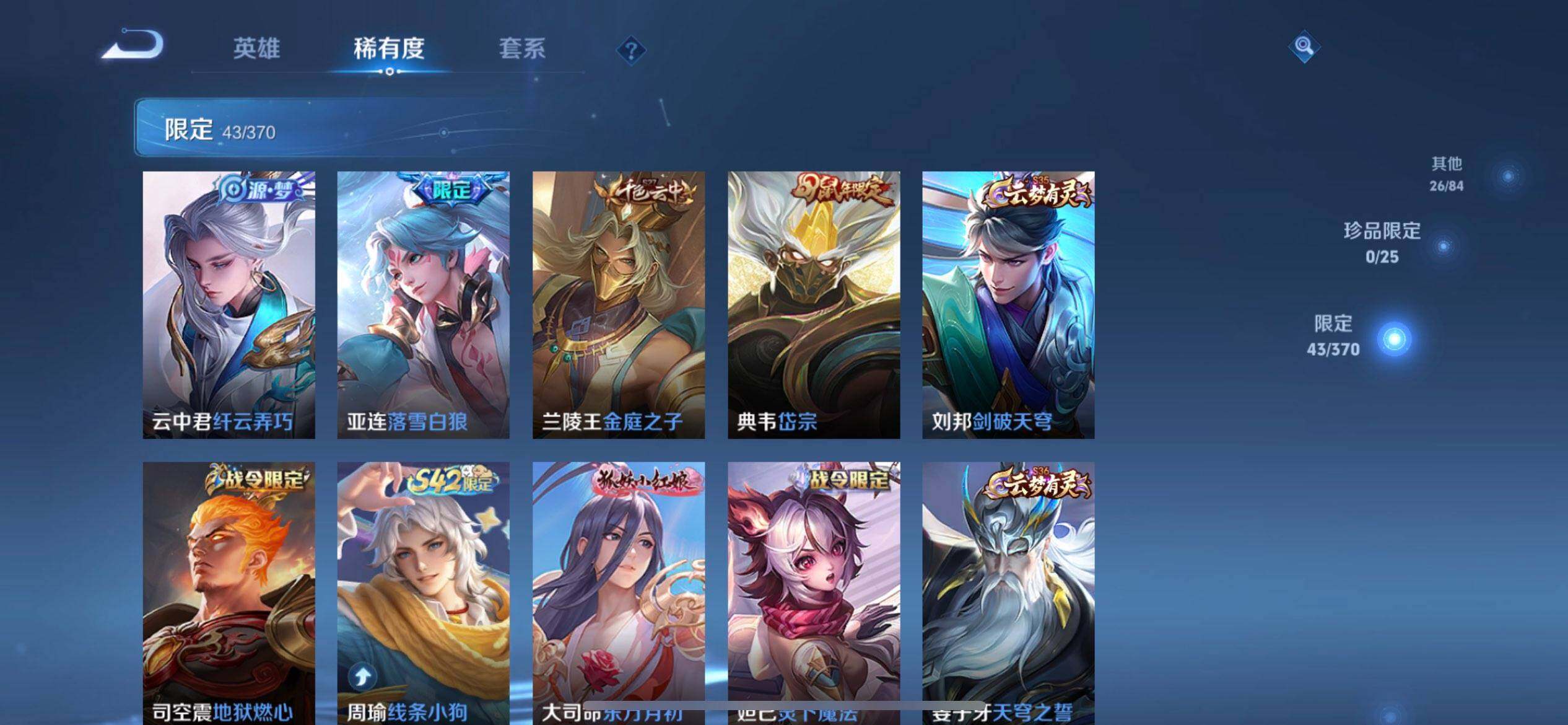 WZLX4239642王者荣耀账号详情图10