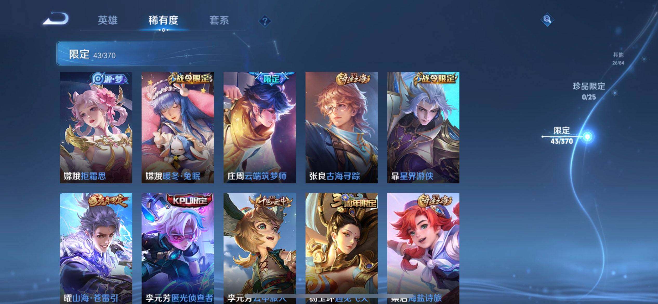 WZLX4239642王者荣耀账号详情图11