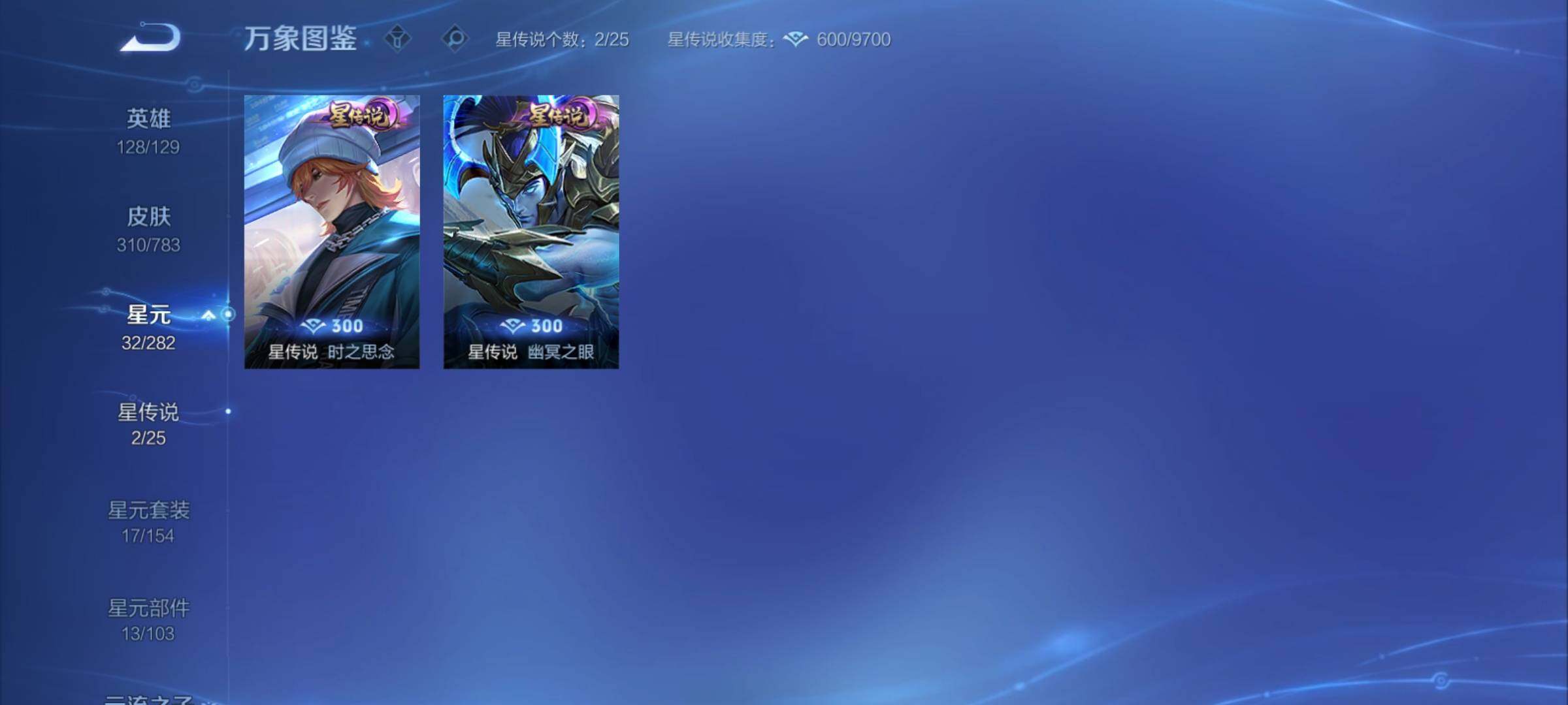 WZCMY4243822王者荣耀账号详情图18 WZCMY4243822王者荣耀账号详情图18