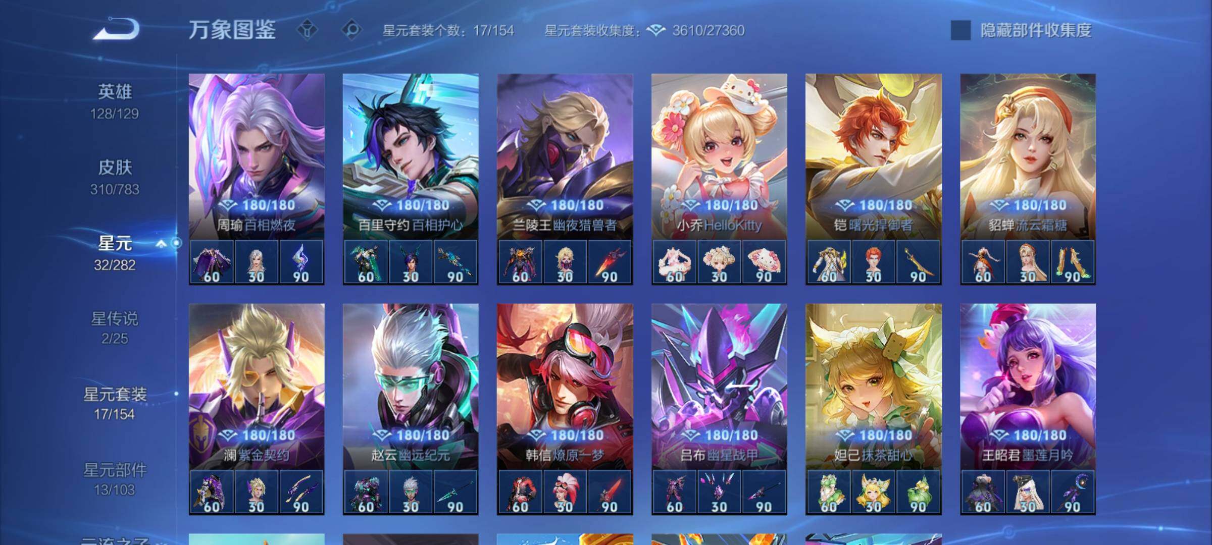 WZCMY4243822王者荣耀账号详情图20 WZCMY4243822王者荣耀账号详情图20