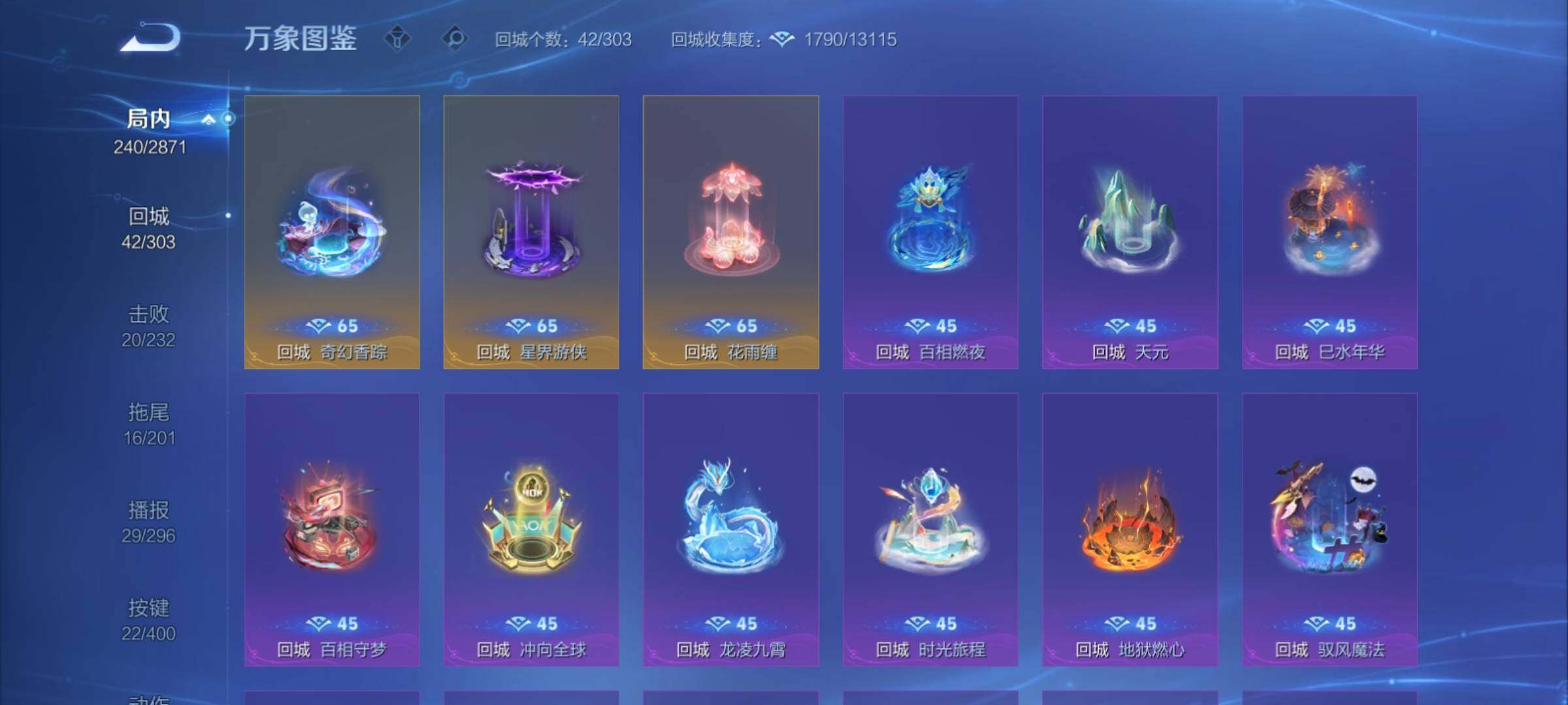 WZCMY4243822王者荣耀账号详情图21 WZCMY4243822王者荣耀账号详情图21