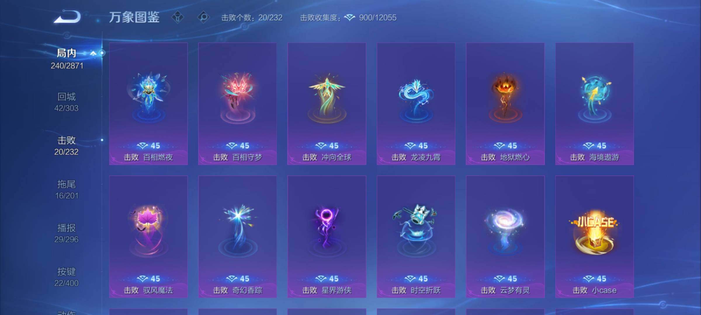 WZCMY4243822王者荣耀账号详情图22 WZCMY4243822王者荣耀账号详情图22