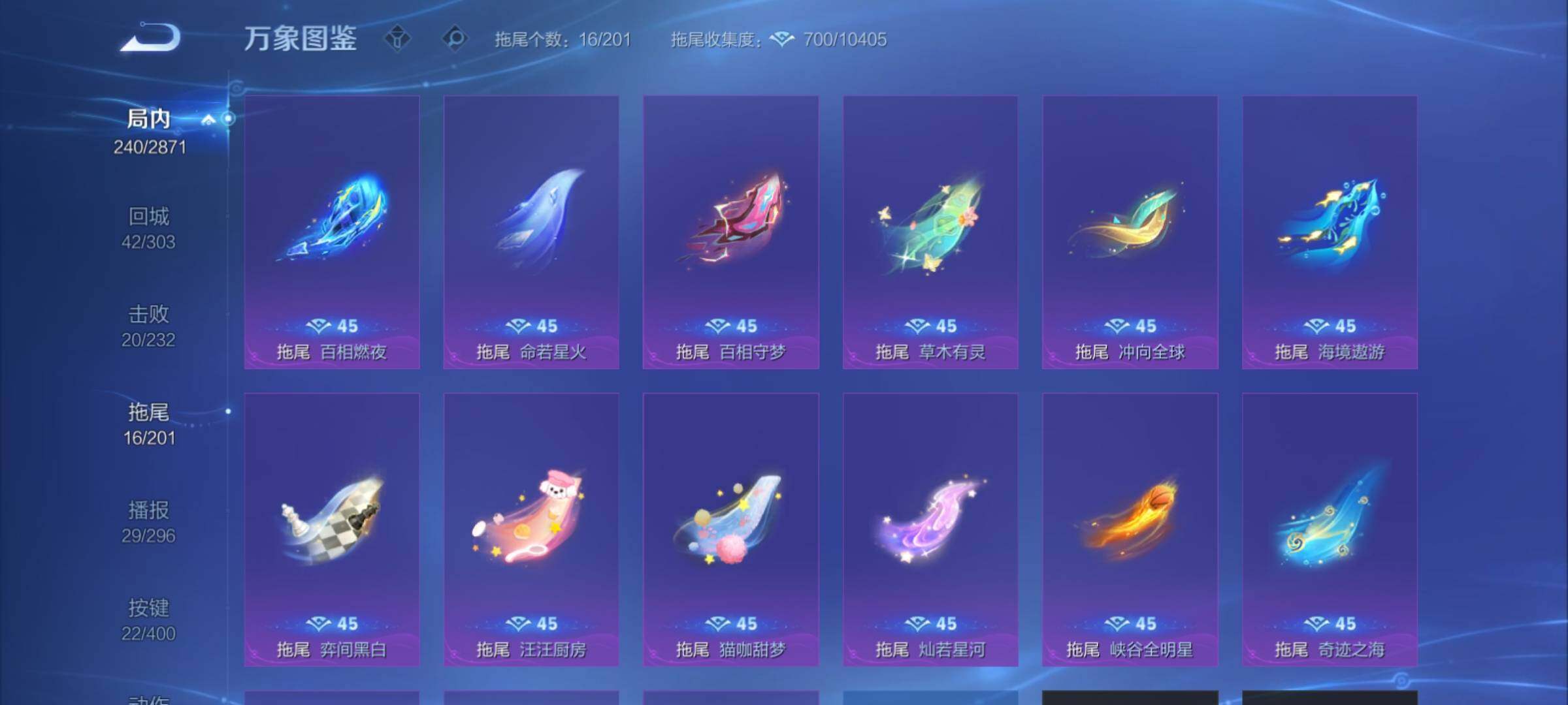 WZCMY4243822王者荣耀账号详情图23 WZCMY4243822王者荣耀账号详情图23