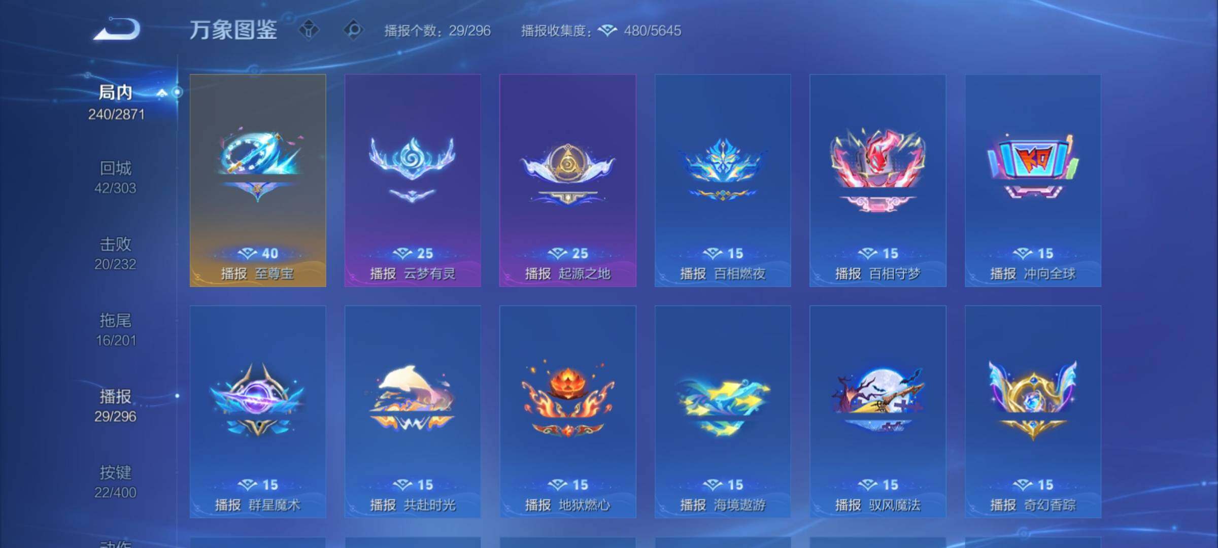 WZCMY4243822王者荣耀账号详情图24 WZCMY4243822王者荣耀账号详情图24