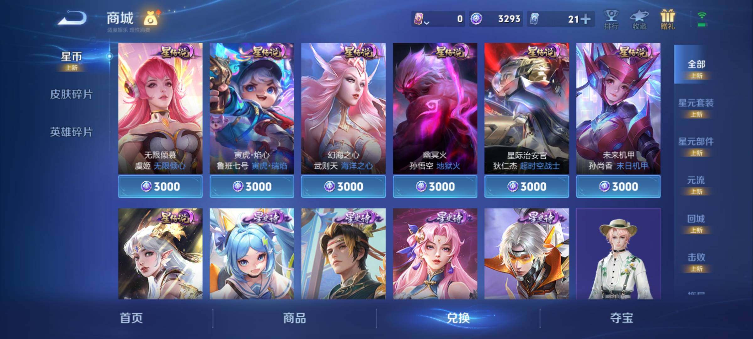 WZCMY4243822王者荣耀账号详情图25 WZCMY4243822王者荣耀账号详情图25