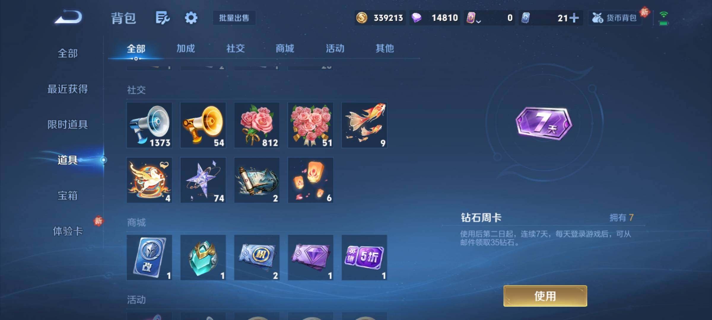 WZCMY4243822王者荣耀账号详情图28 WZCMY4243822王者荣耀账号详情图28