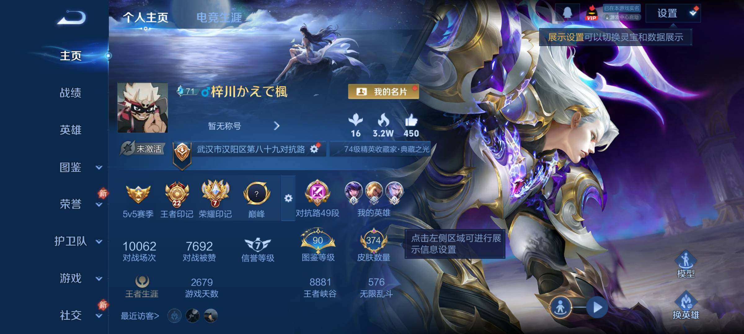 WZCMY4237734王者荣耀账号详情图2 WZCMY4237734王者荣耀账号详情图2