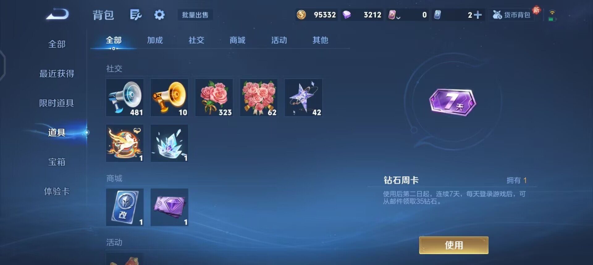 WZLX4239705王者荣耀账号详情图4