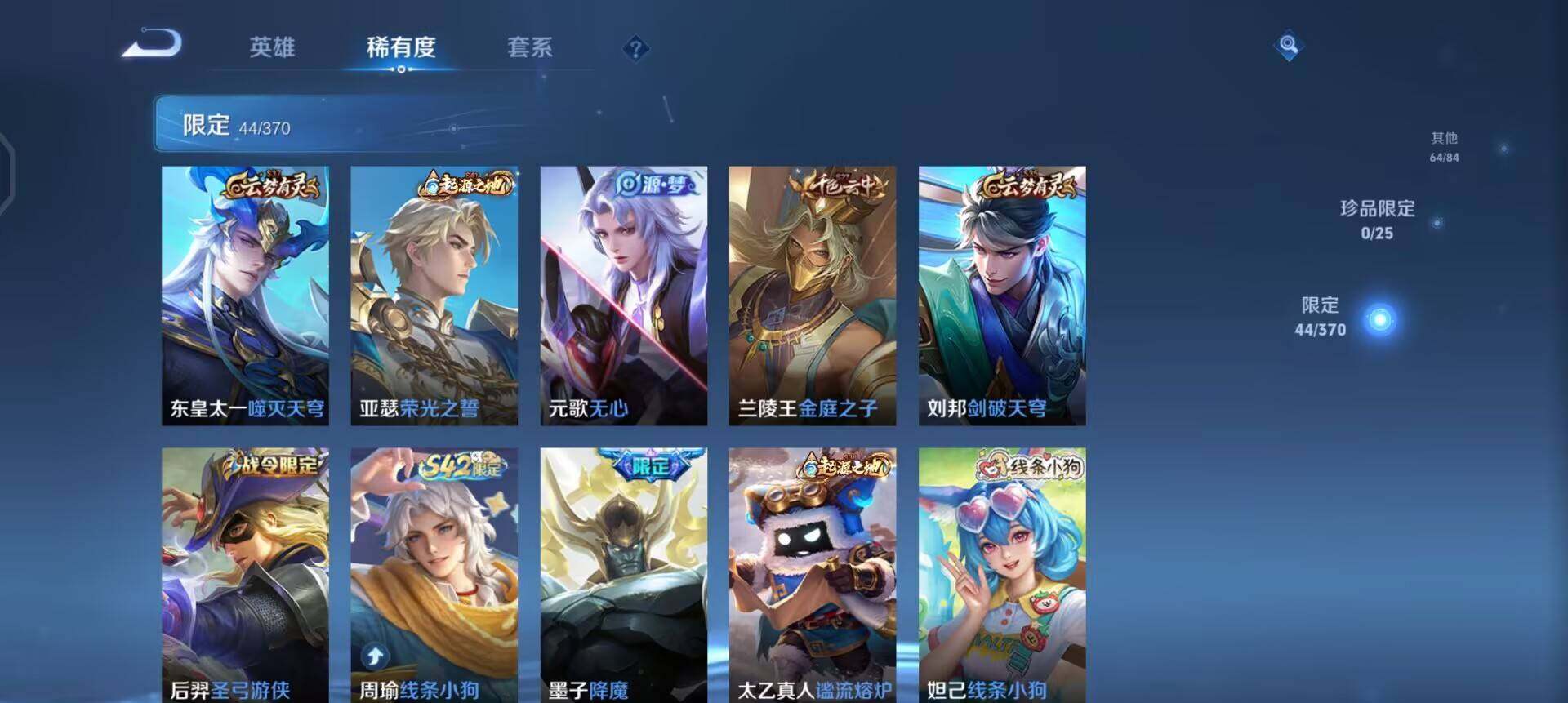 WZLX4239705王者荣耀账号详情图7