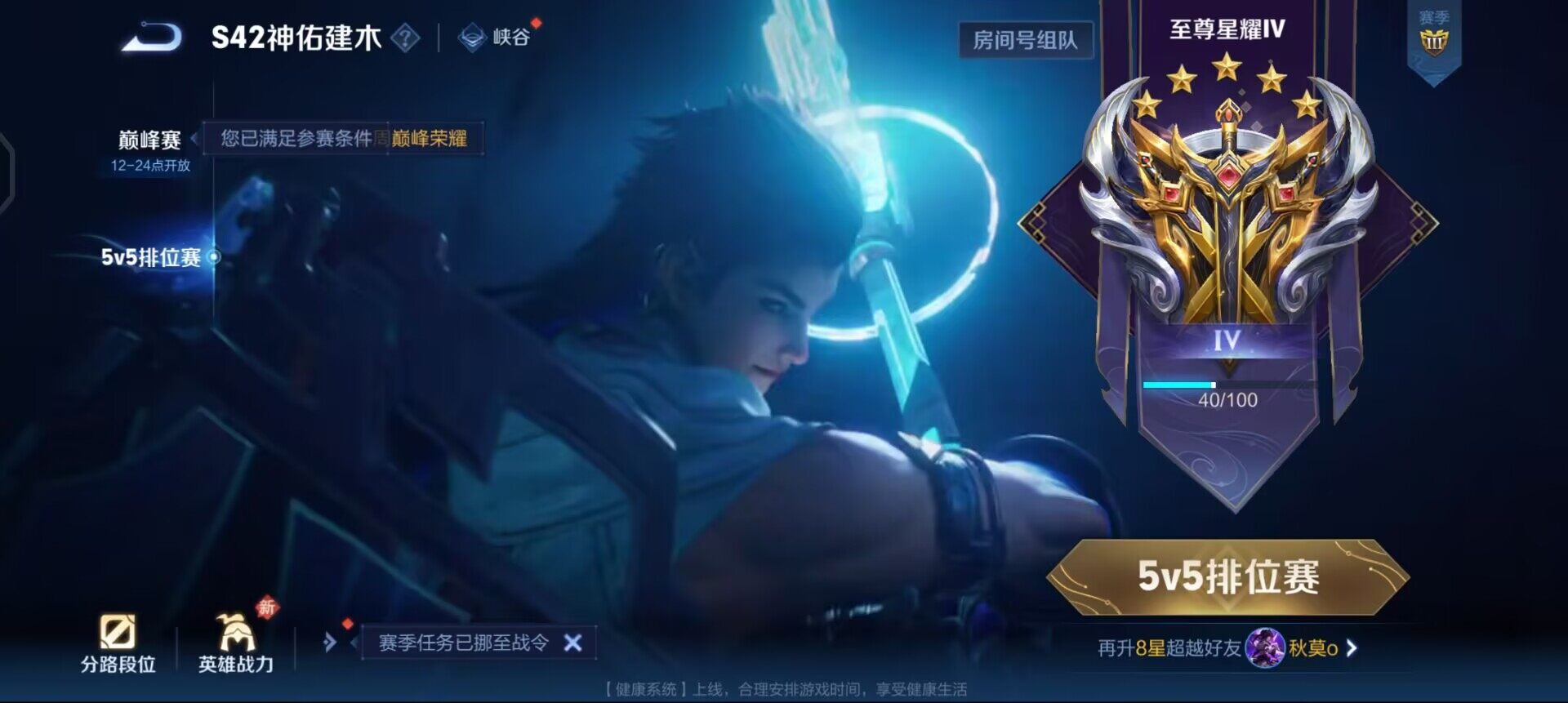 WZLX4239705王者荣耀账号详情图8