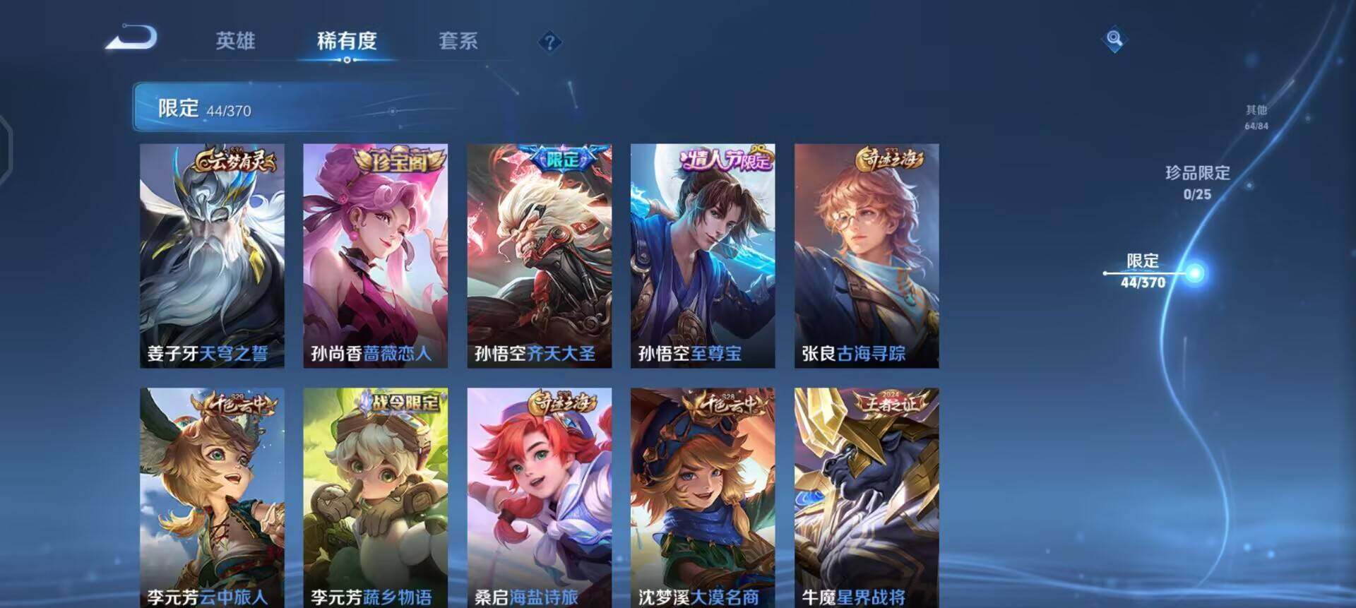 WZLX4239705王者荣耀账号详情图10