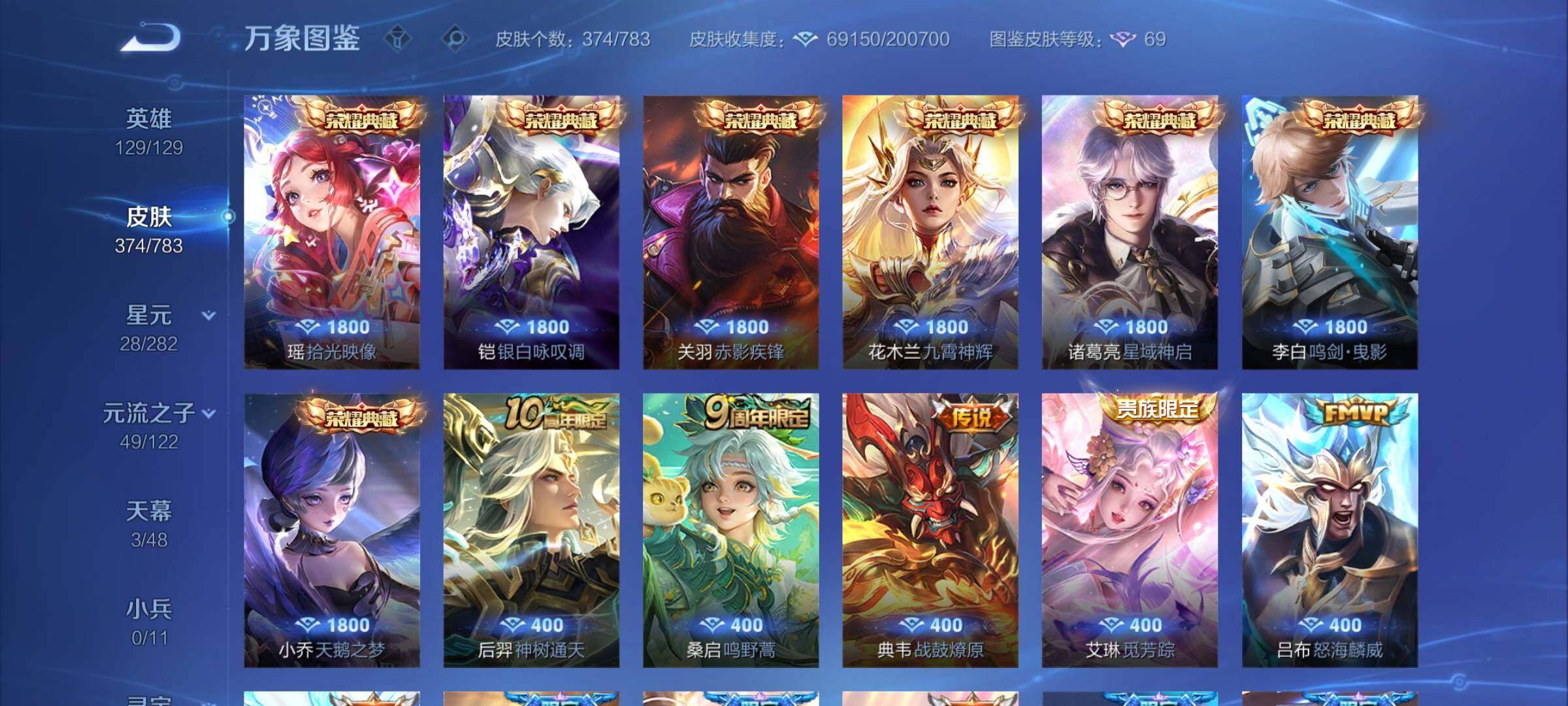 WZCMY4237734王者荣耀账号详情图6 WZCMY4237734王者荣耀账号详情图6