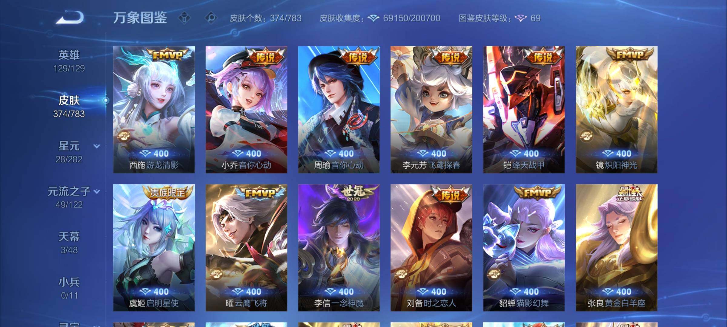 WZCMY4237734王者荣耀账号详情图8 WZCMY4237734王者荣耀账号详情图8