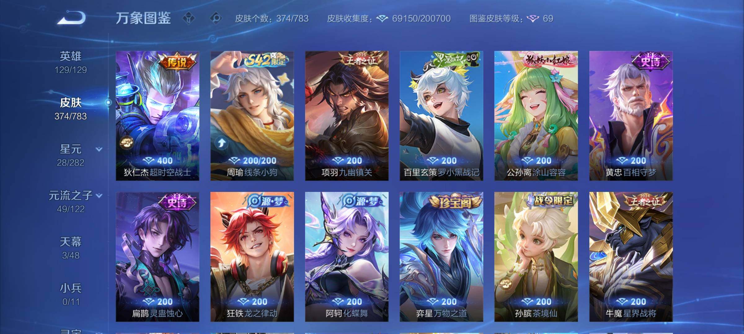 WZCMY4237734王者荣耀账号详情图10 WZCMY4237734王者荣耀账号详情图10