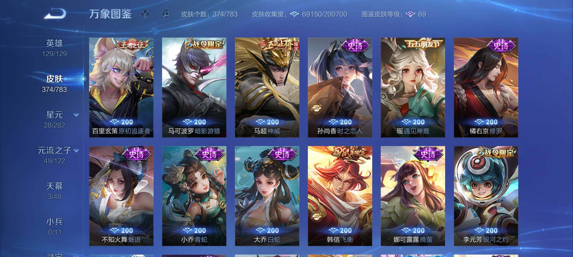 WZCMY4237734王者荣耀账号详情图14 WZCMY4237734王者荣耀账号详情图14