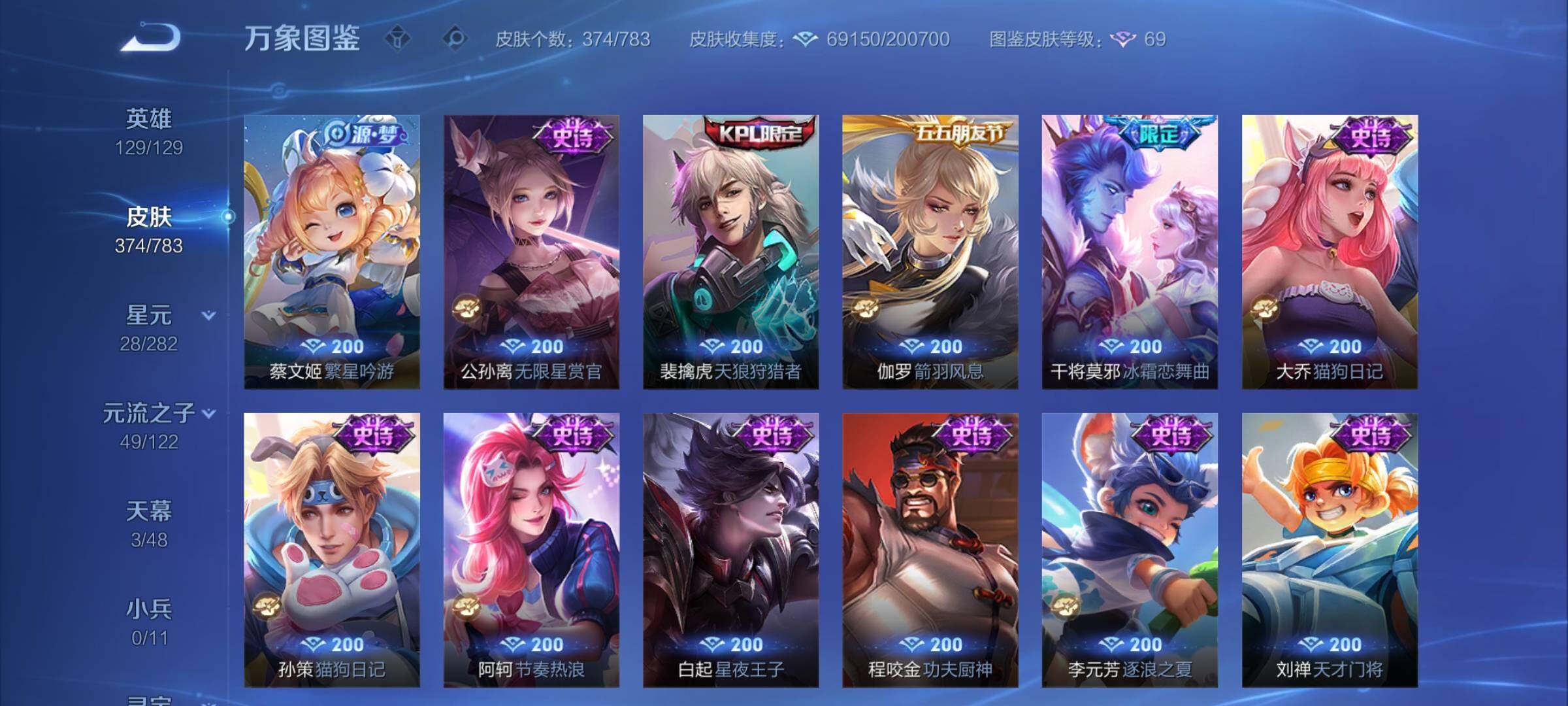 WZCMY4237734王者荣耀账号详情图15 WZCMY4237734王者荣耀账号详情图15