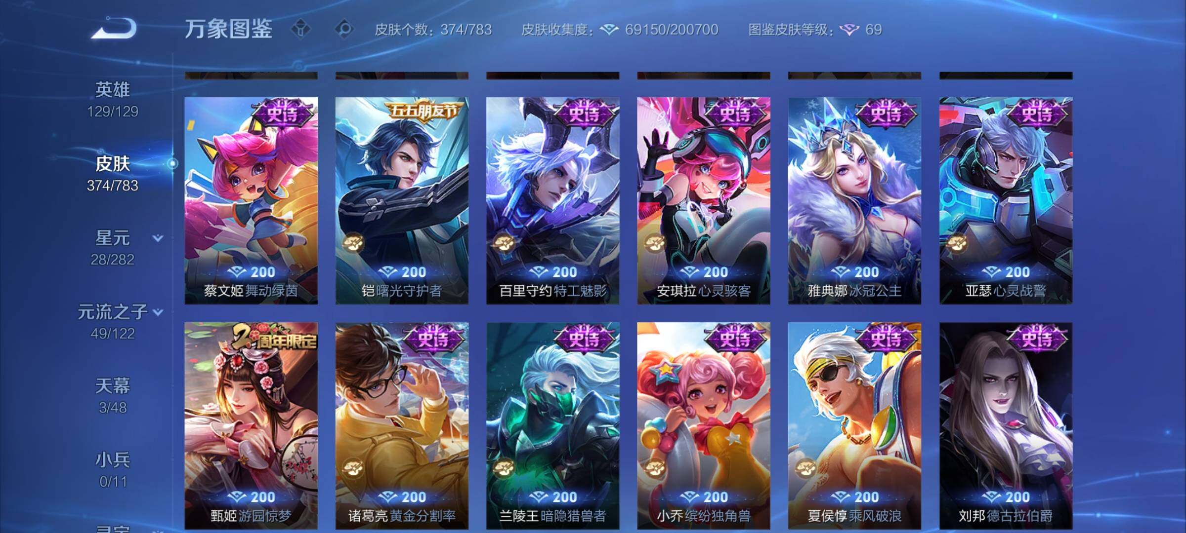 WZCMY4237734王者荣耀账号详情图16 WZCMY4237734王者荣耀账号详情图16