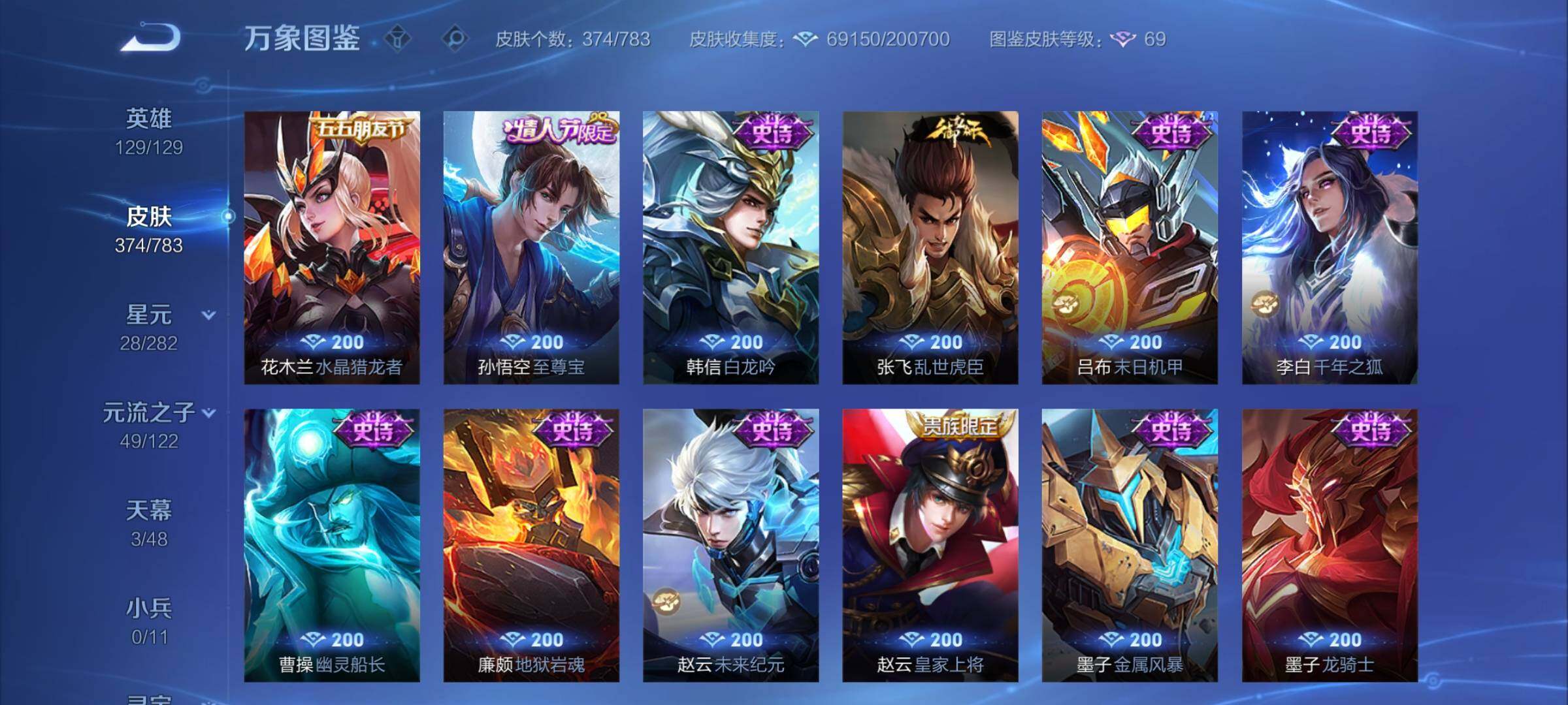 WZCMY4237734王者荣耀账号详情图17 WZCMY4237734王者荣耀账号详情图17