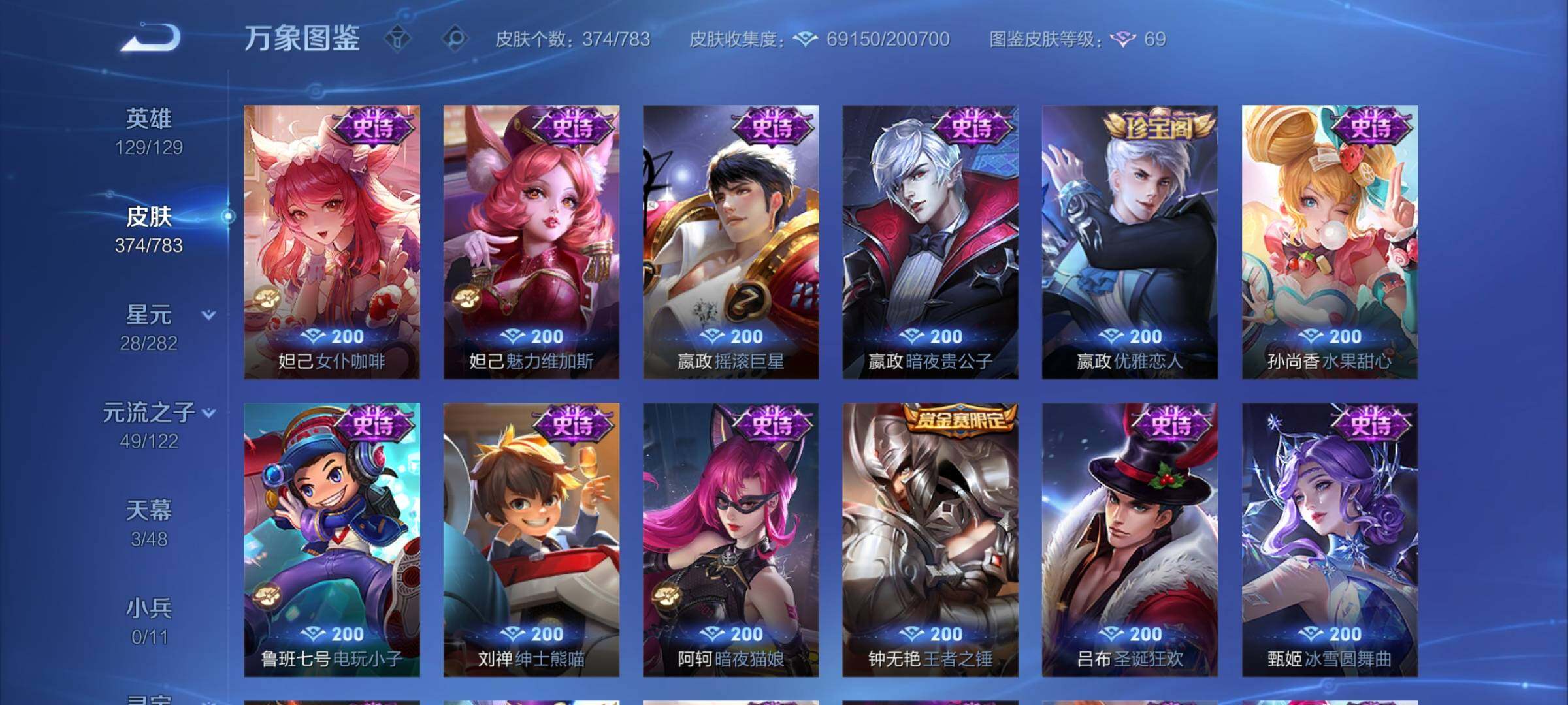 WZCMY4237734王者荣耀账号详情图18 WZCMY4237734王者荣耀账号详情图18