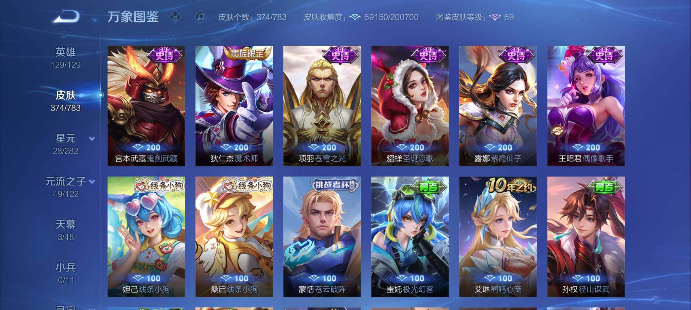 WZCMY4237734王者荣耀账号详情图19 WZCMY4237734王者荣耀账号详情图19