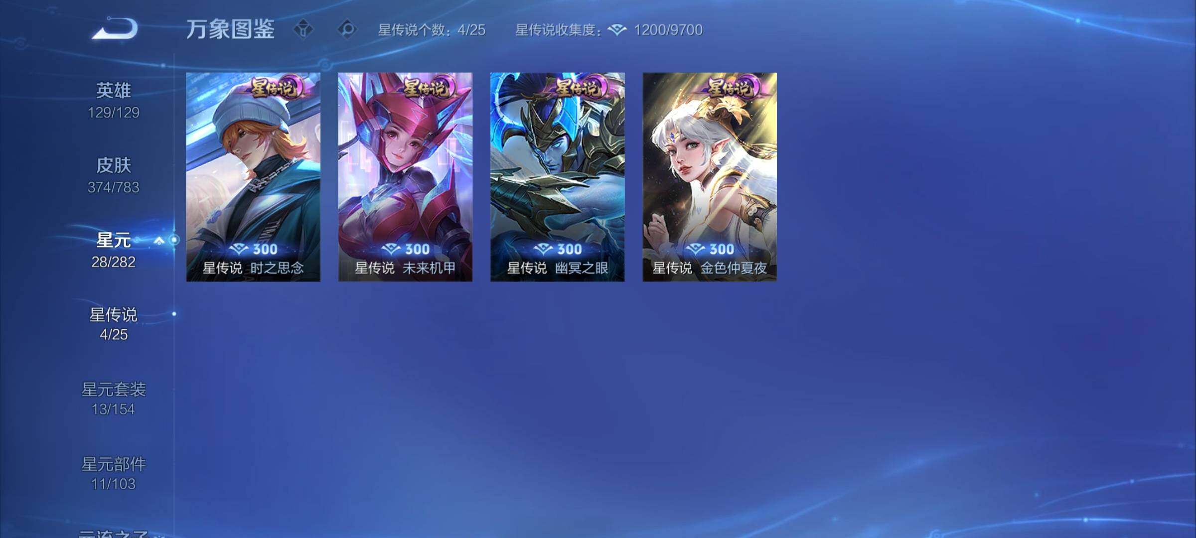 WZCMY4237734王者荣耀账号详情图20 WZCMY4237734王者荣耀账号详情图20