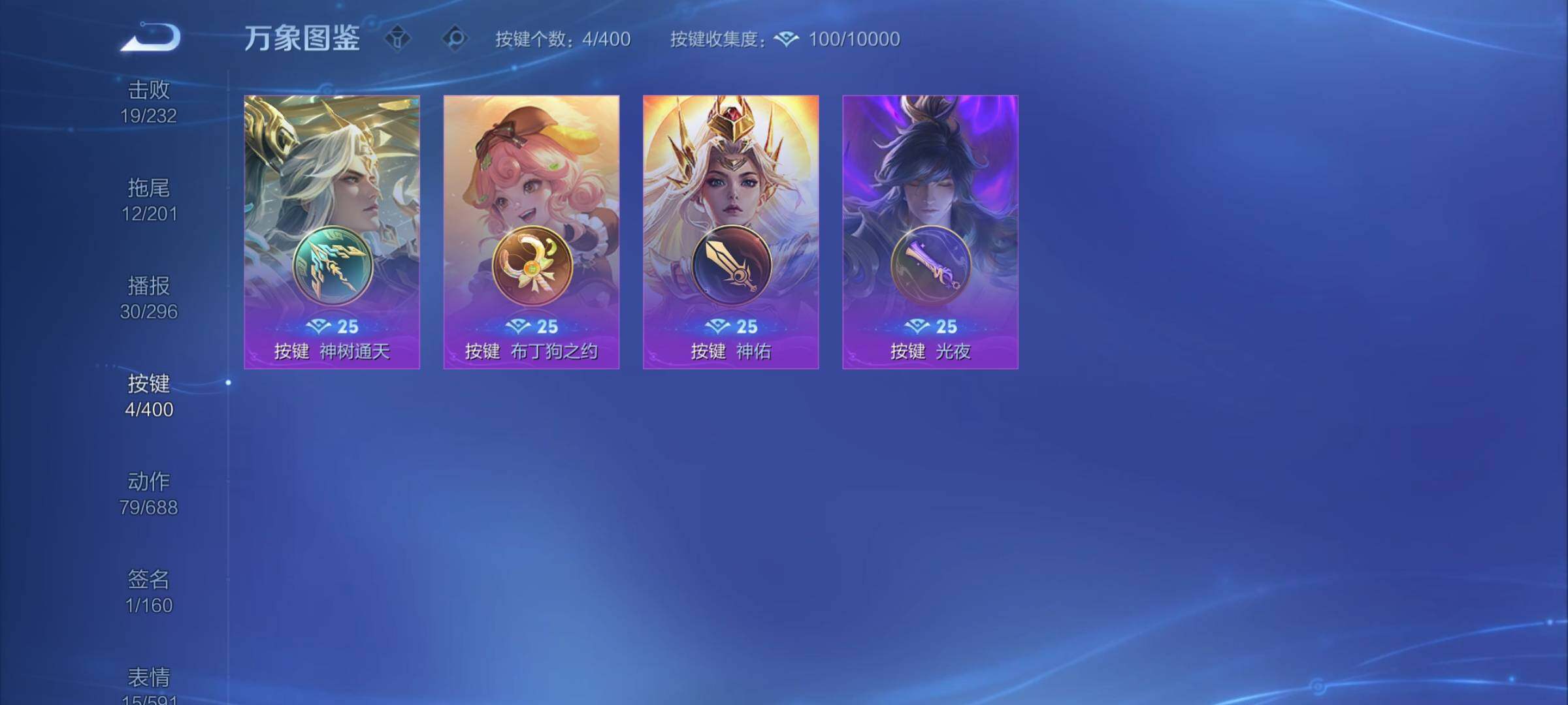 WZCMY4237734王者荣耀账号详情图22 WZCMY4237734王者荣耀账号详情图22