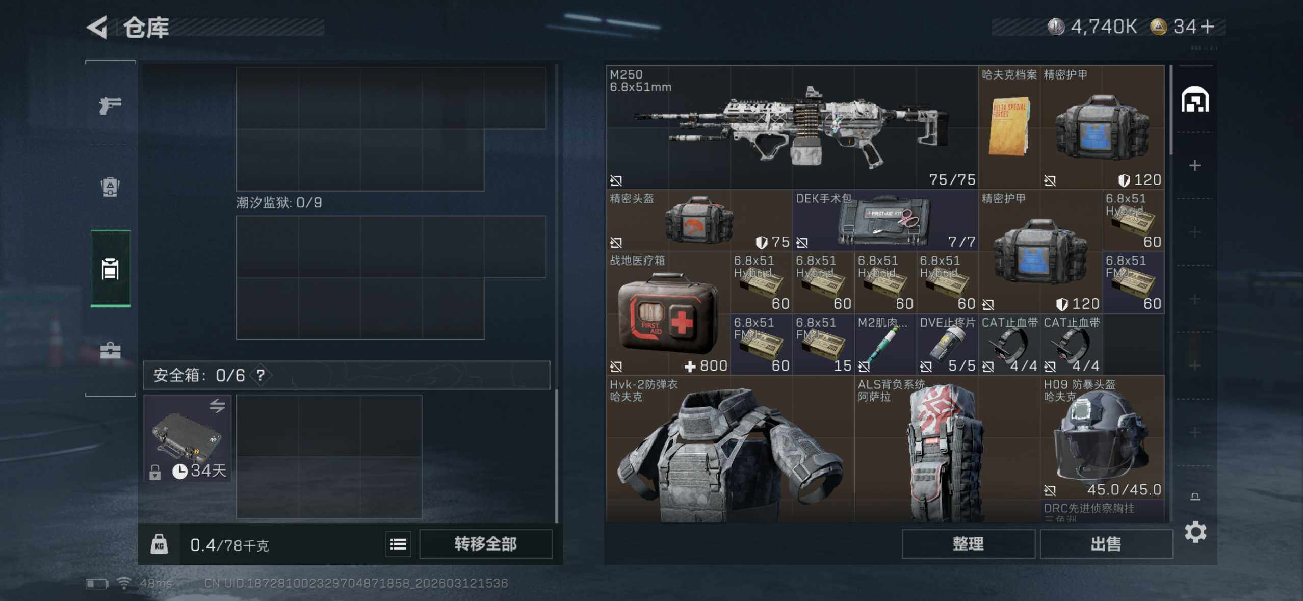 SJZCMW4100724三角洲行动账号详情图8