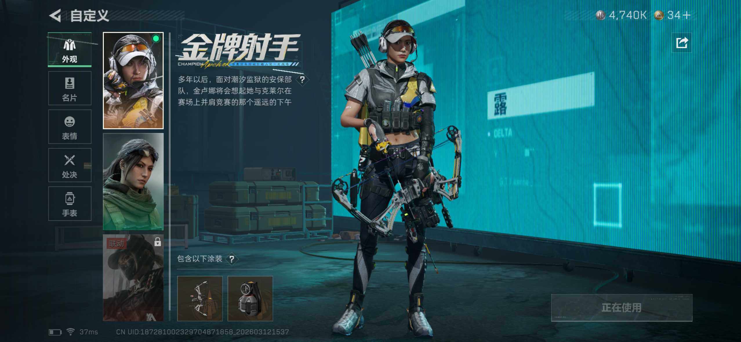 SJZCMW4100724三角洲行动账号详情图12