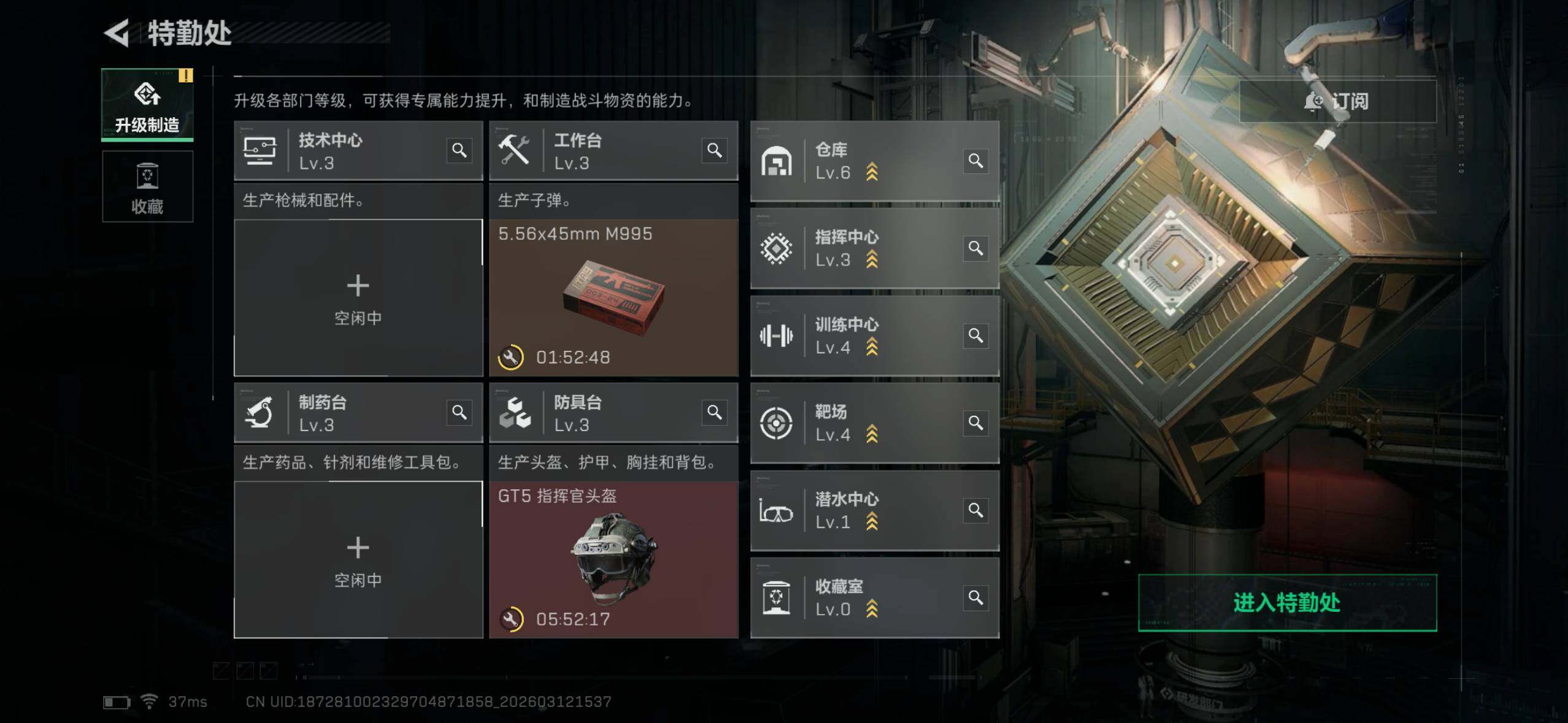 SJZCMW4100724三角洲行动账号详情图13