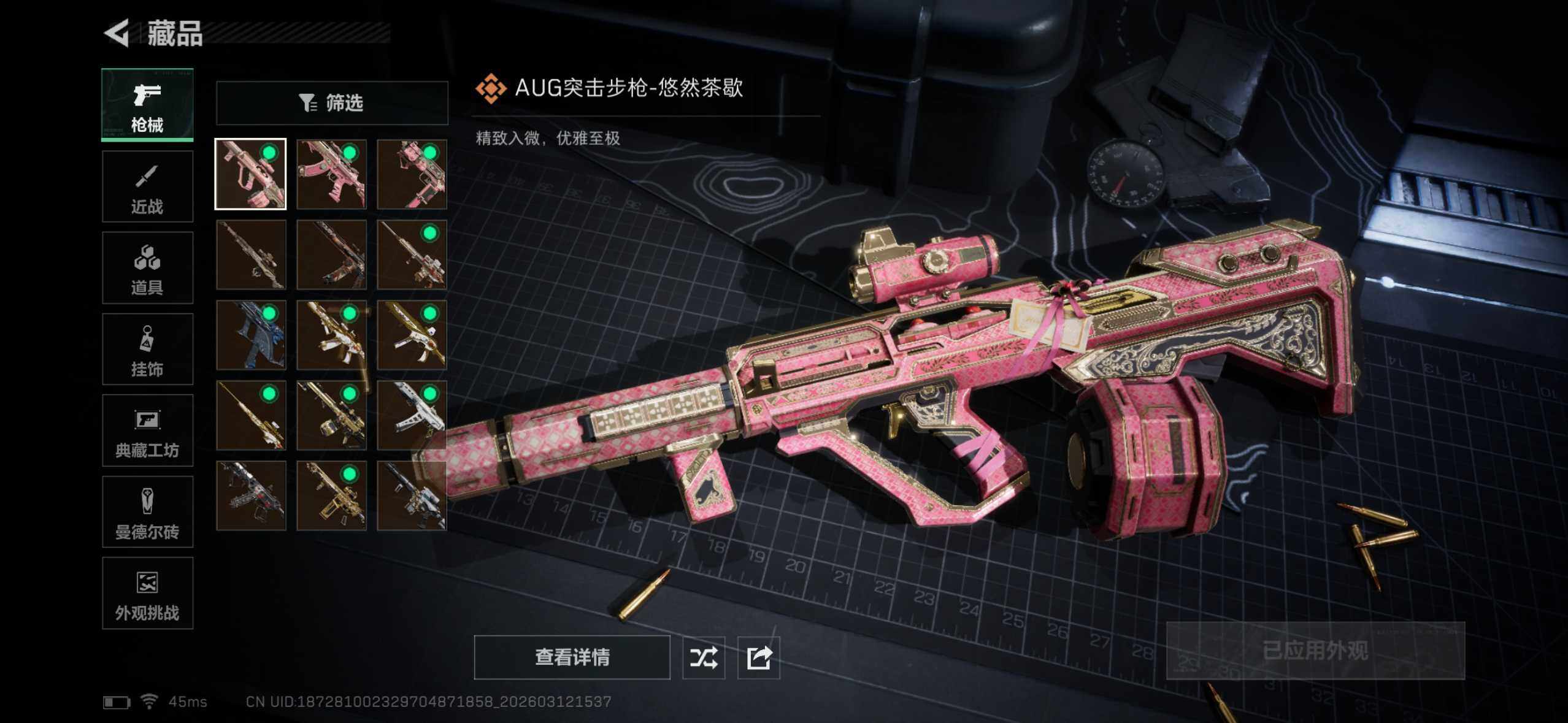 SJZCMW4100724三角洲行动账号详情图14