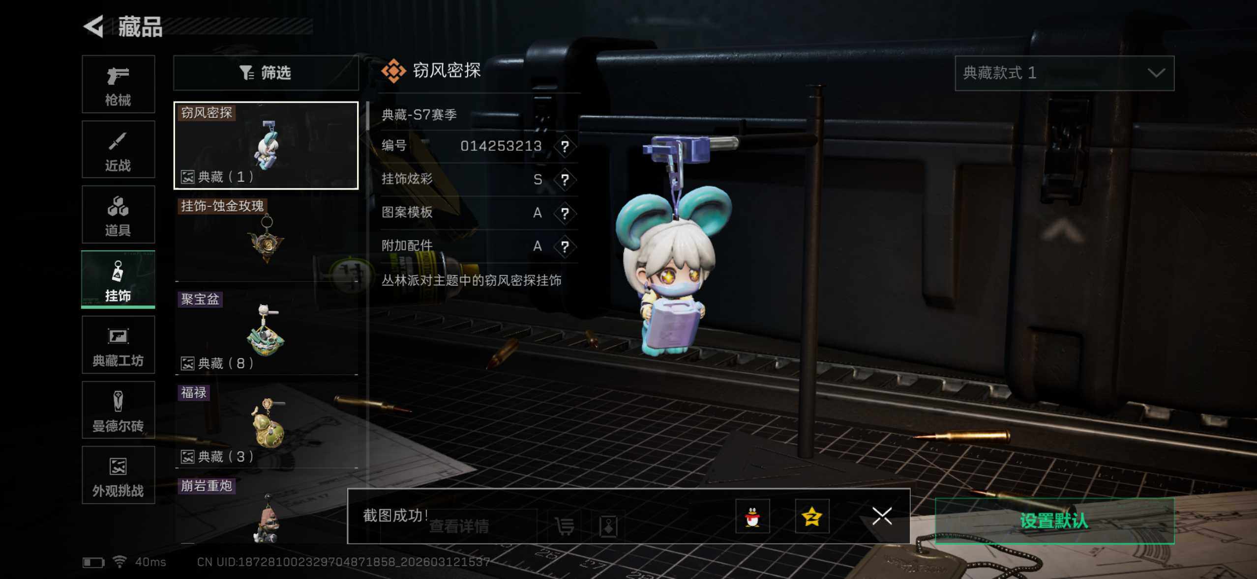 SJZCMW4100724三角洲行动账号详情图17