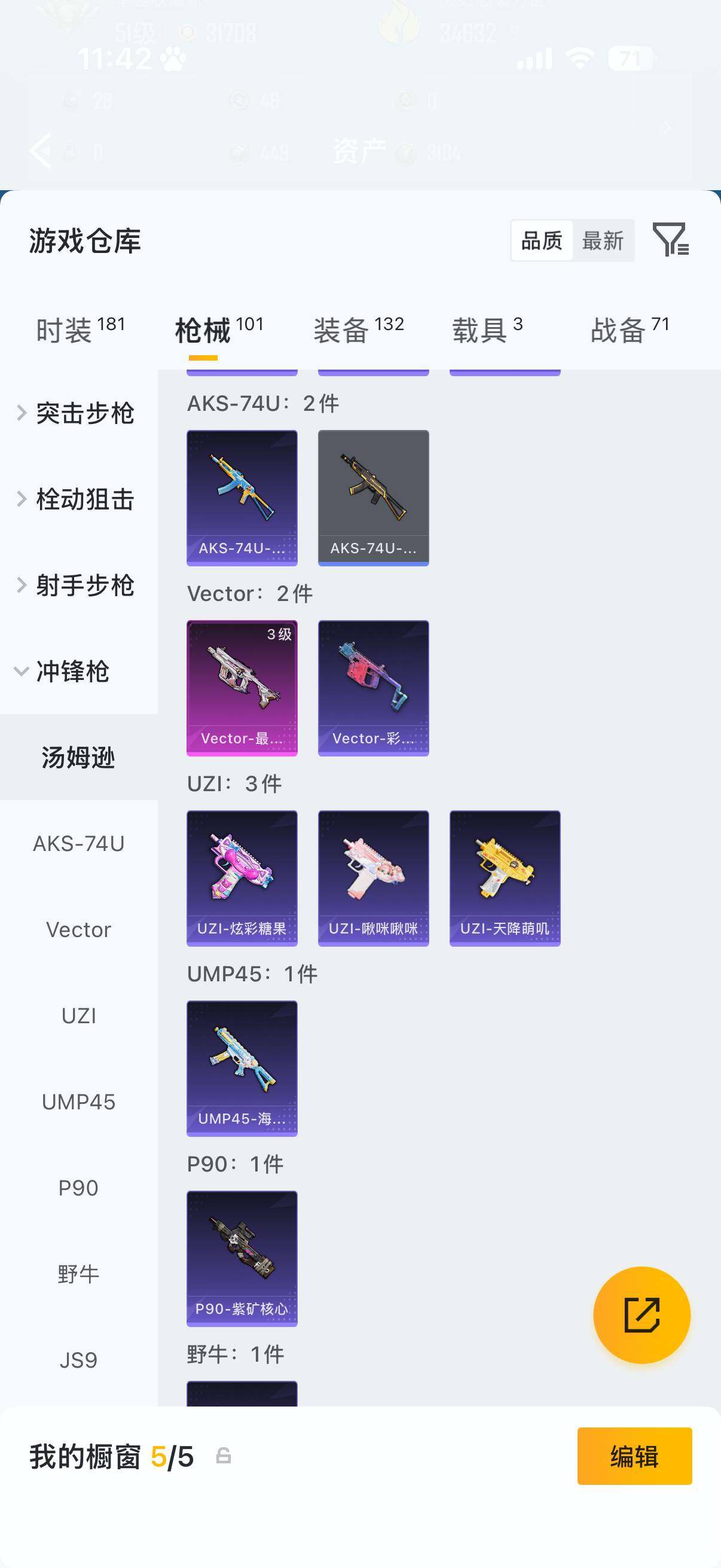 HPCMW4135629和平精英账号详情图6