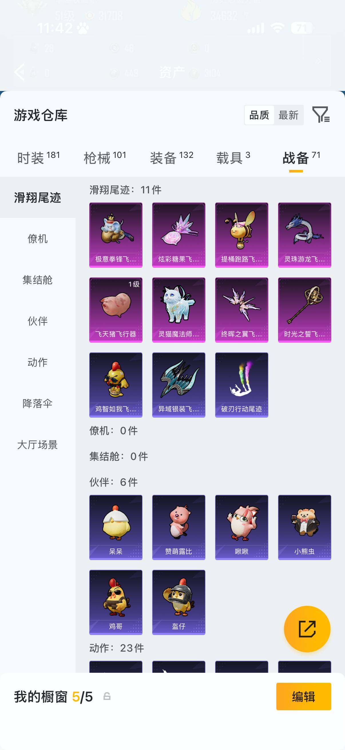 HPCMW4135629和平精英账号详情图9