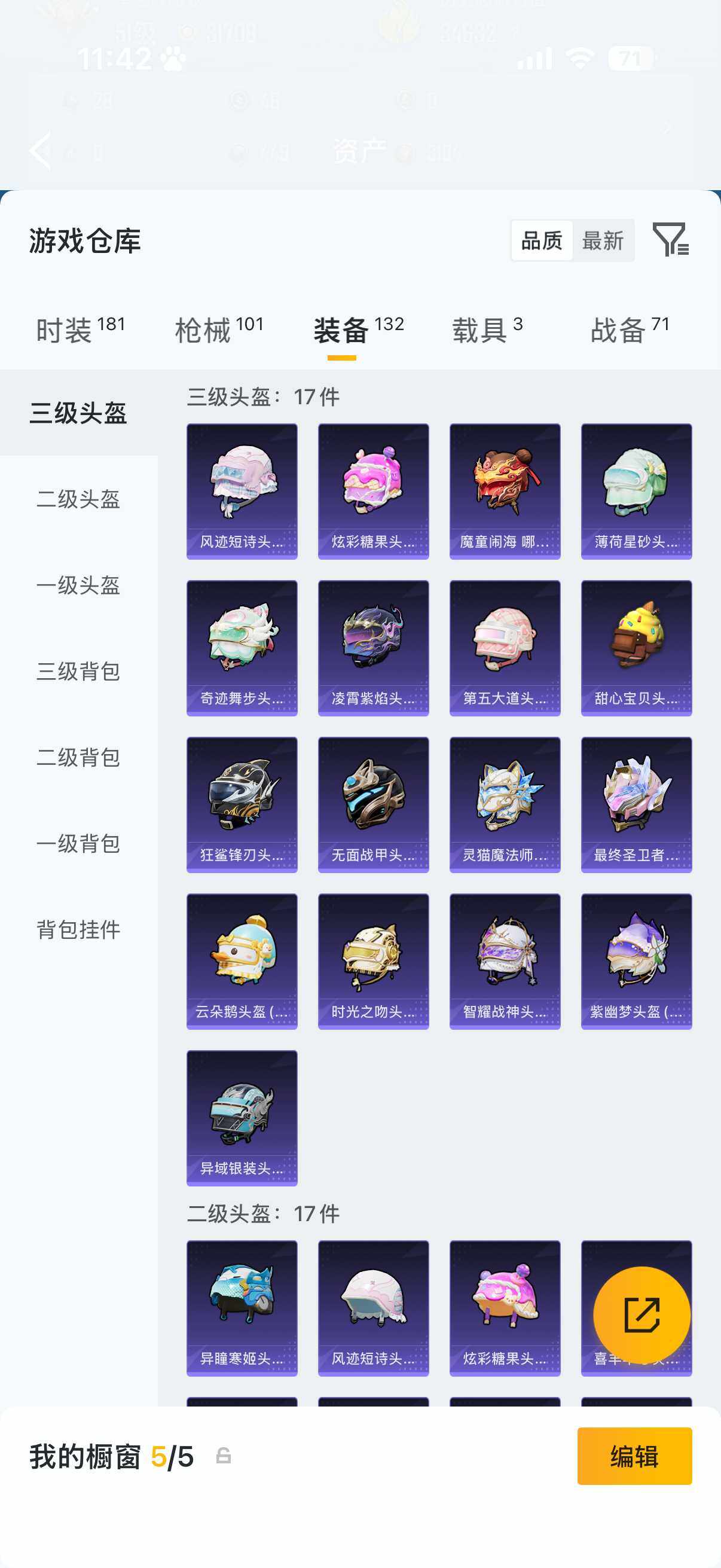 HPCMW4135629和平精英账号详情图10