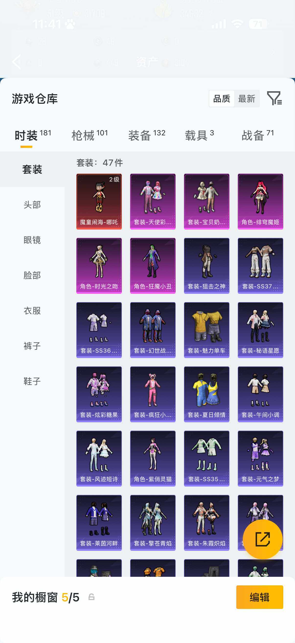 HPCMW4135629和平精英账号详情图12