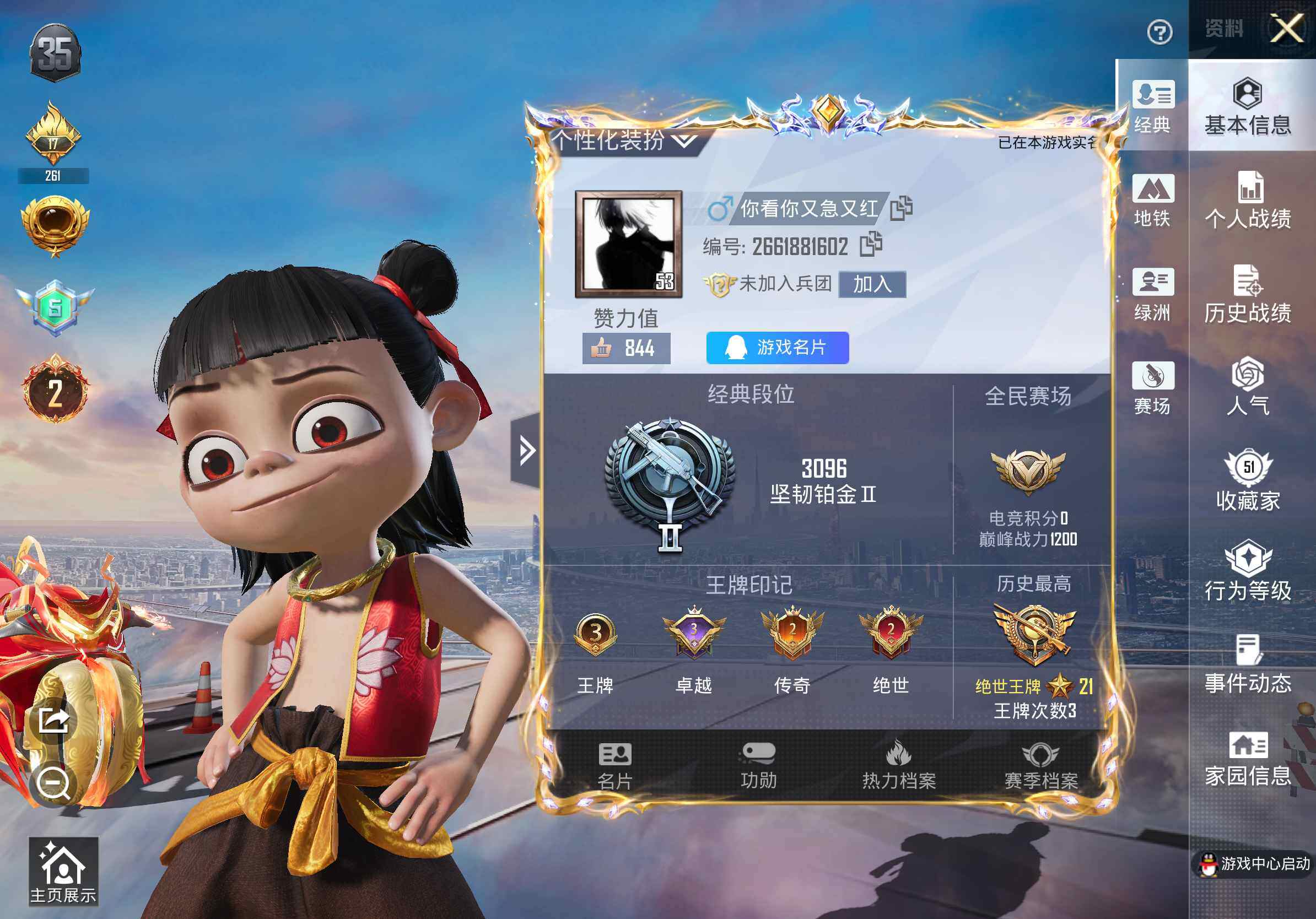 HPCMW4135629和平精英账号详情图16