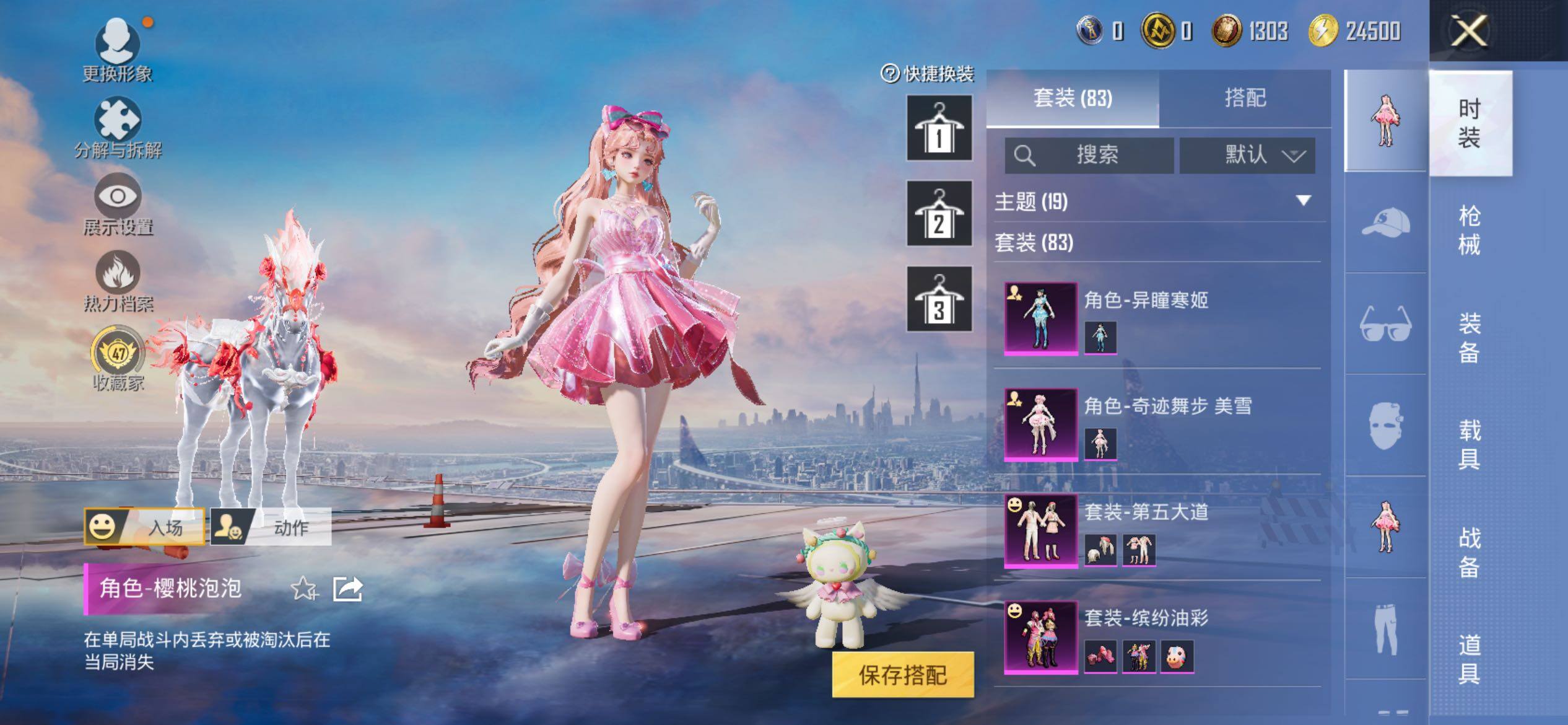 HPLX4137736和平精英账号详情图6