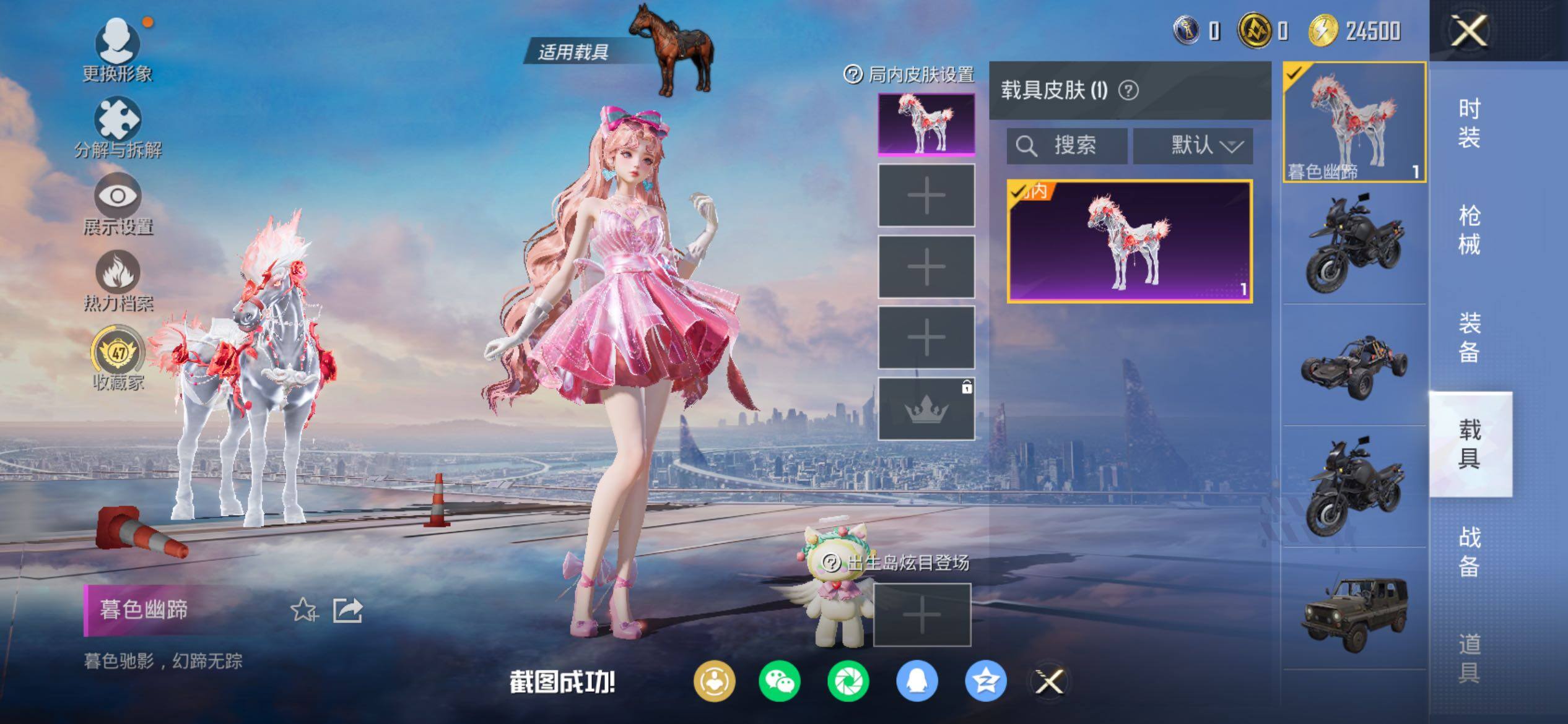 HPLX4137736和平精英账号详情图7