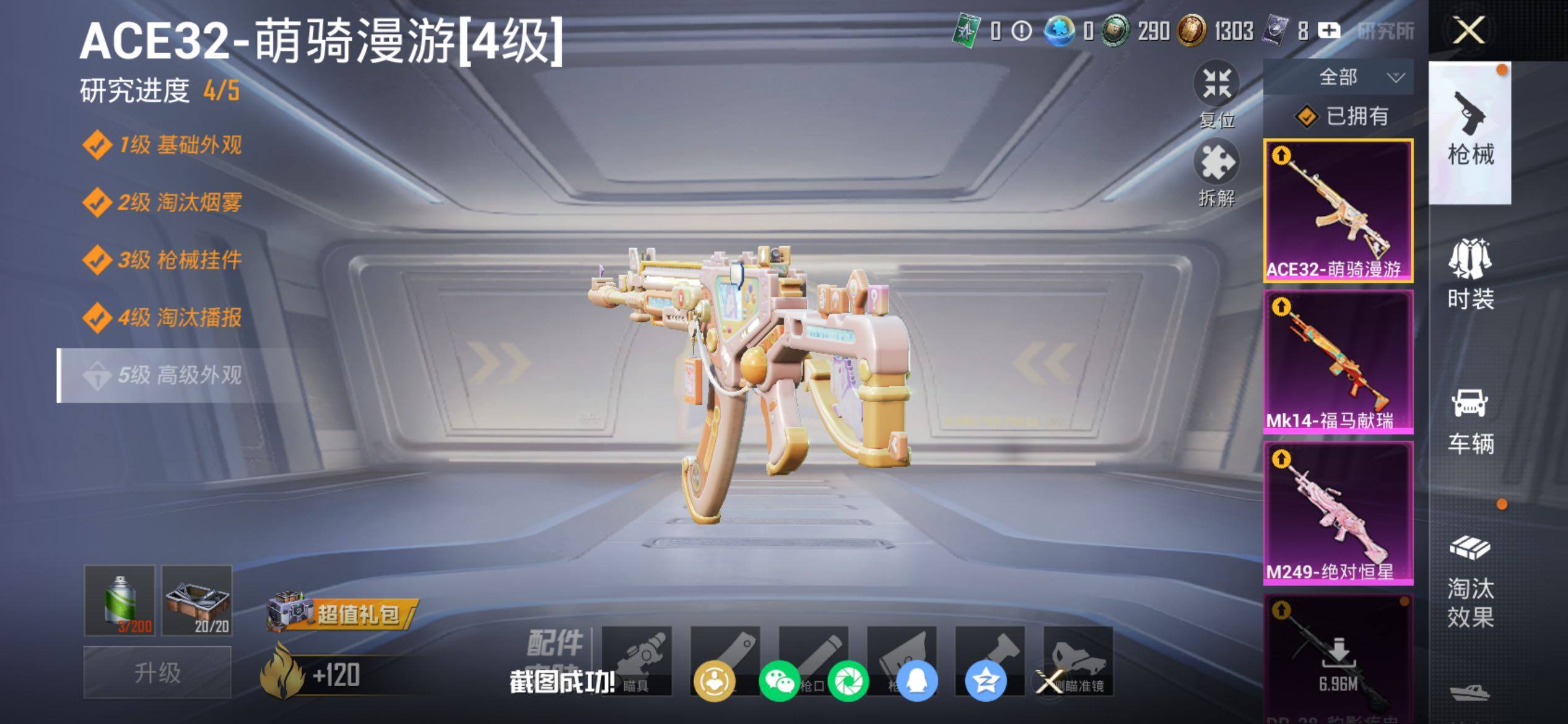 HPLX4137736和平精英账号详情图8