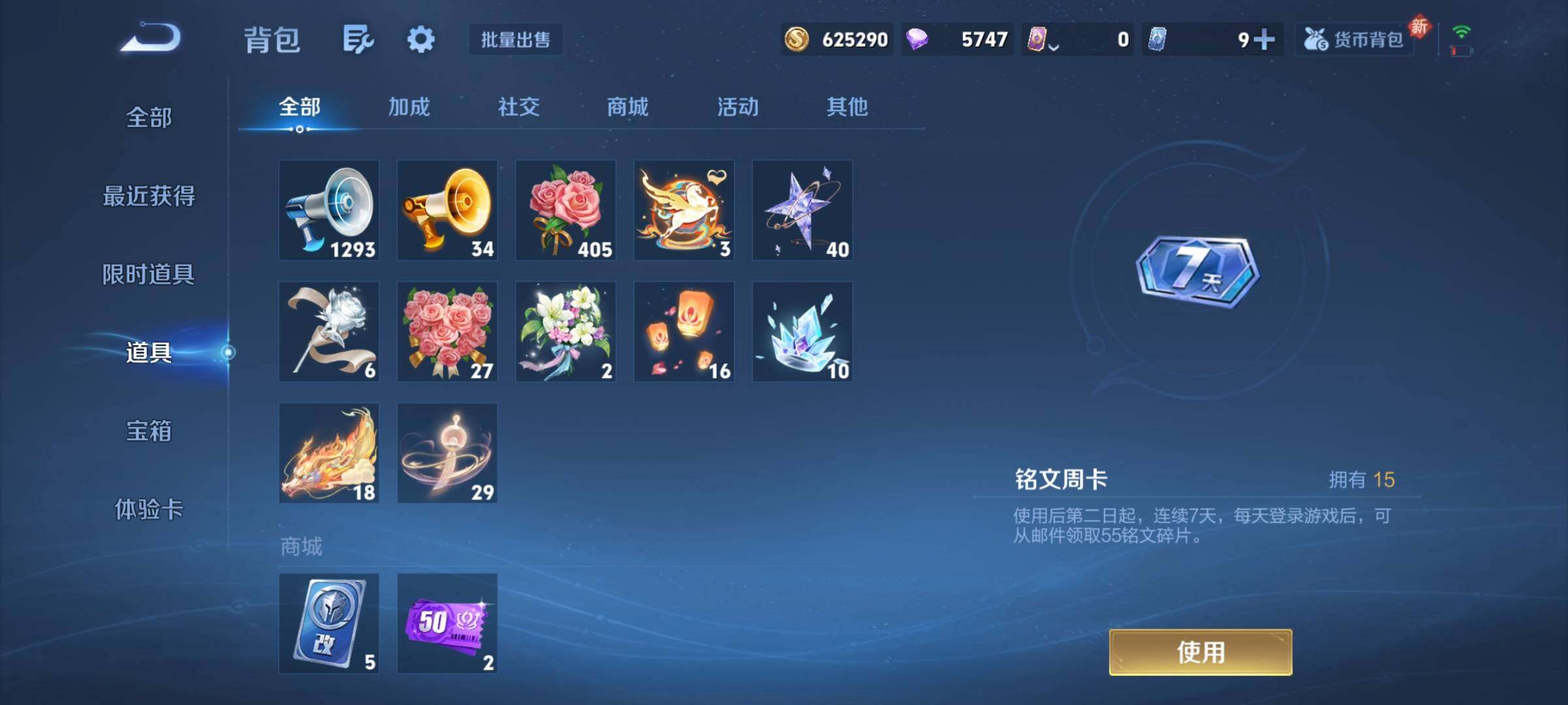 WZCMY4237734王者荣耀账号详情图24 WZCMY4237734王者荣耀账号详情图24