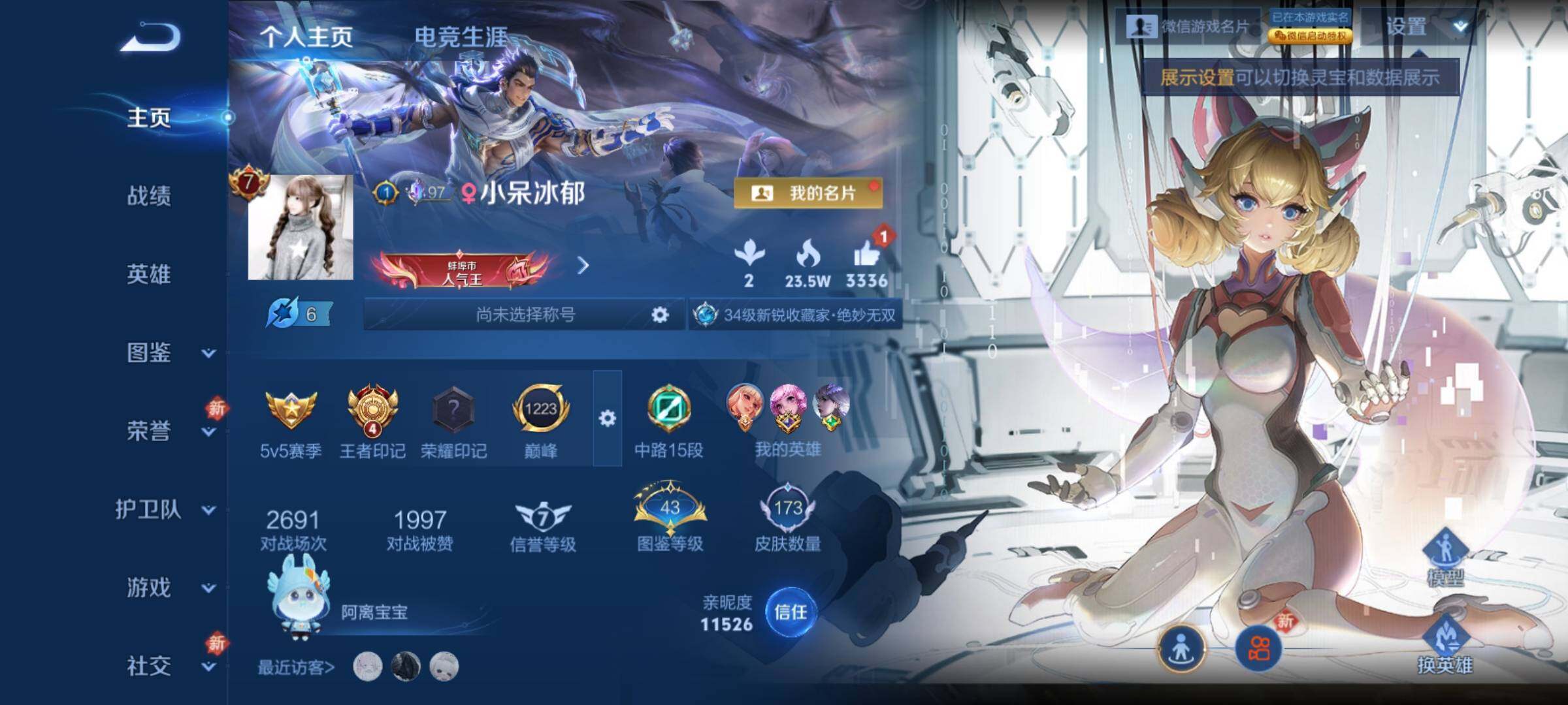 WZCMY4243859王者荣耀账号详情图2 WZCMY4243859王者荣耀账号详情图2