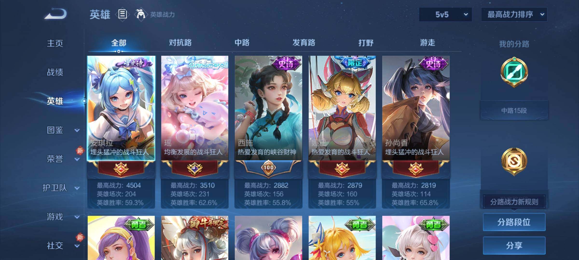 WZCMY4243859王者荣耀账号详情图3 WZCMY4243859王者荣耀账号详情图3