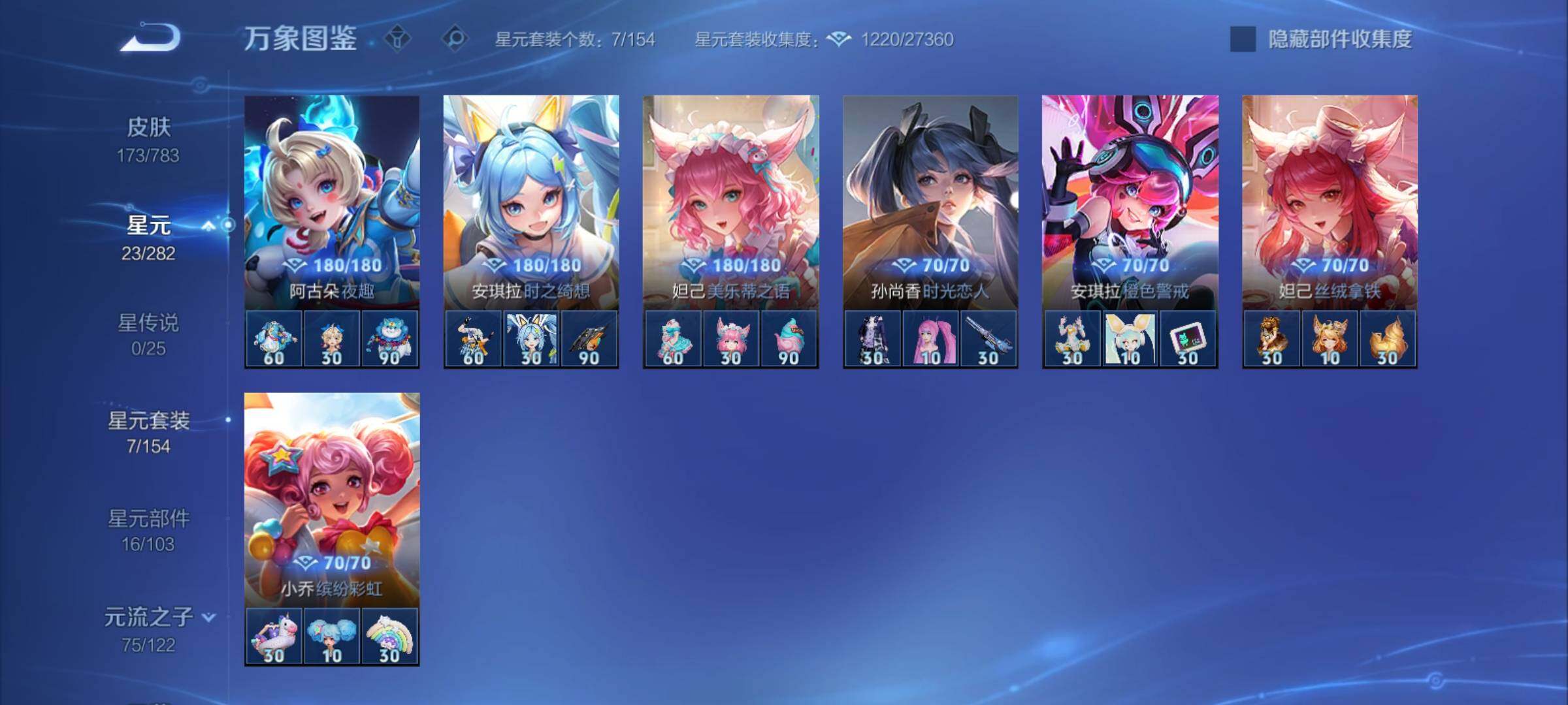 WZCMY4243859王者荣耀账号详情图10 WZCMY4243859王者荣耀账号详情图10