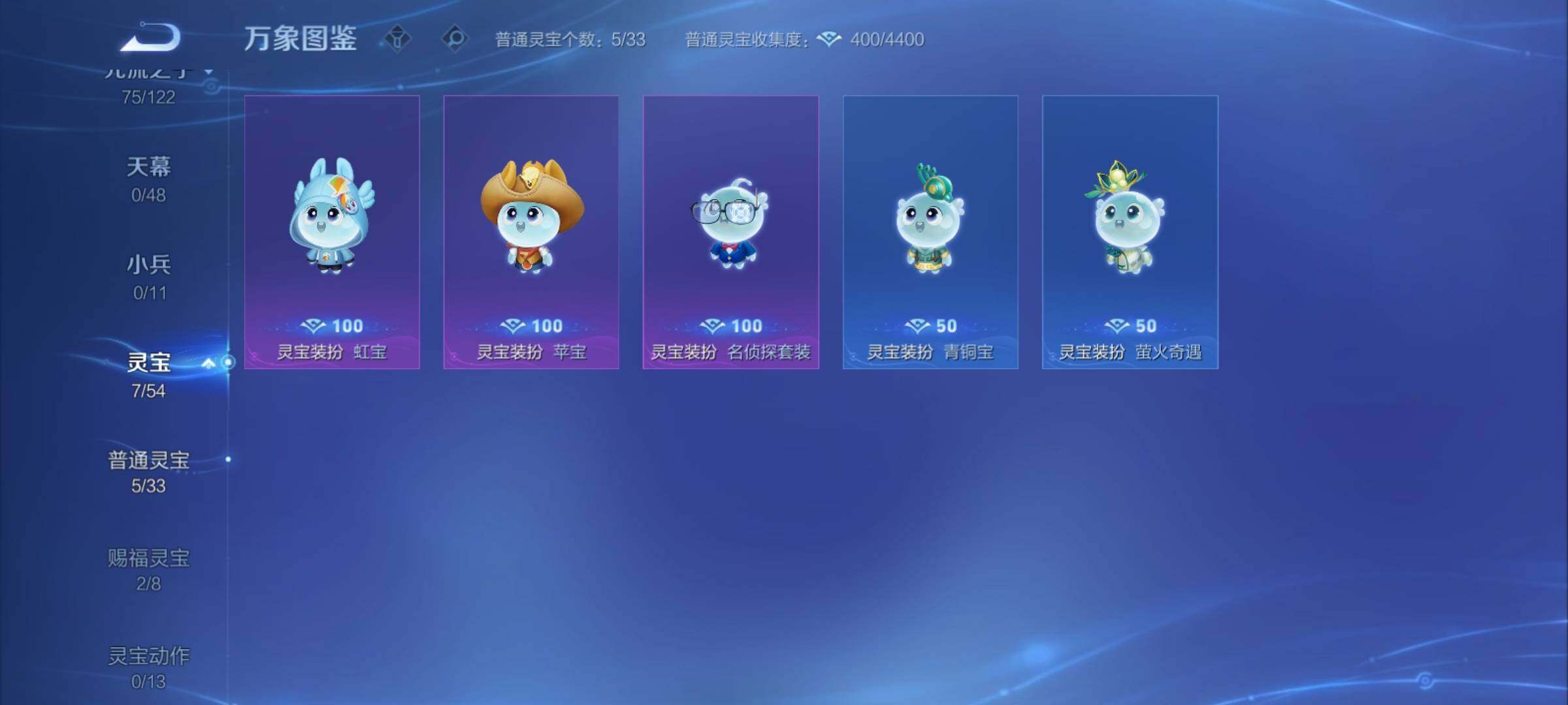 WZCMY4243859王者荣耀账号详情图11 WZCMY4243859王者荣耀账号详情图11