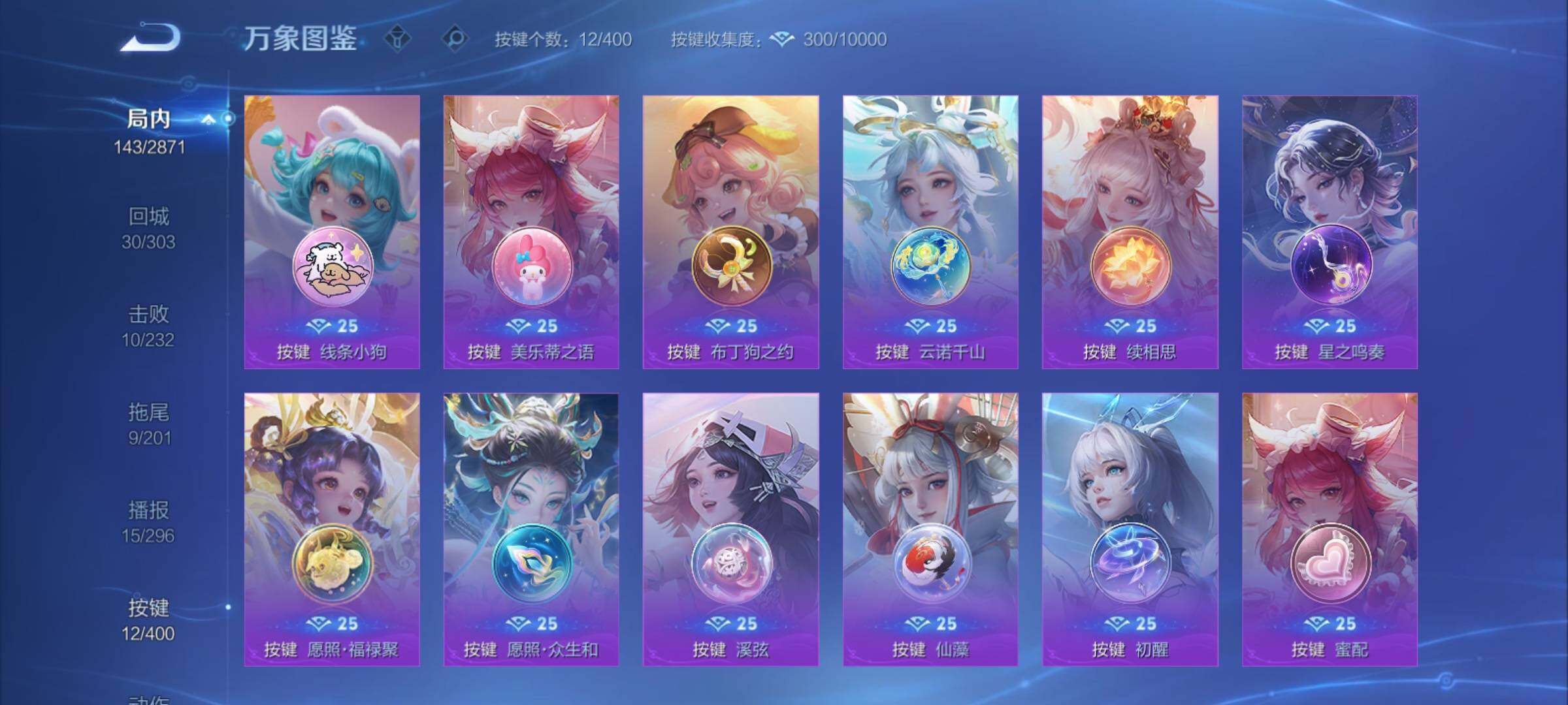 WZCMY4243859王者荣耀账号详情图12 WZCMY4243859王者荣耀账号详情图12