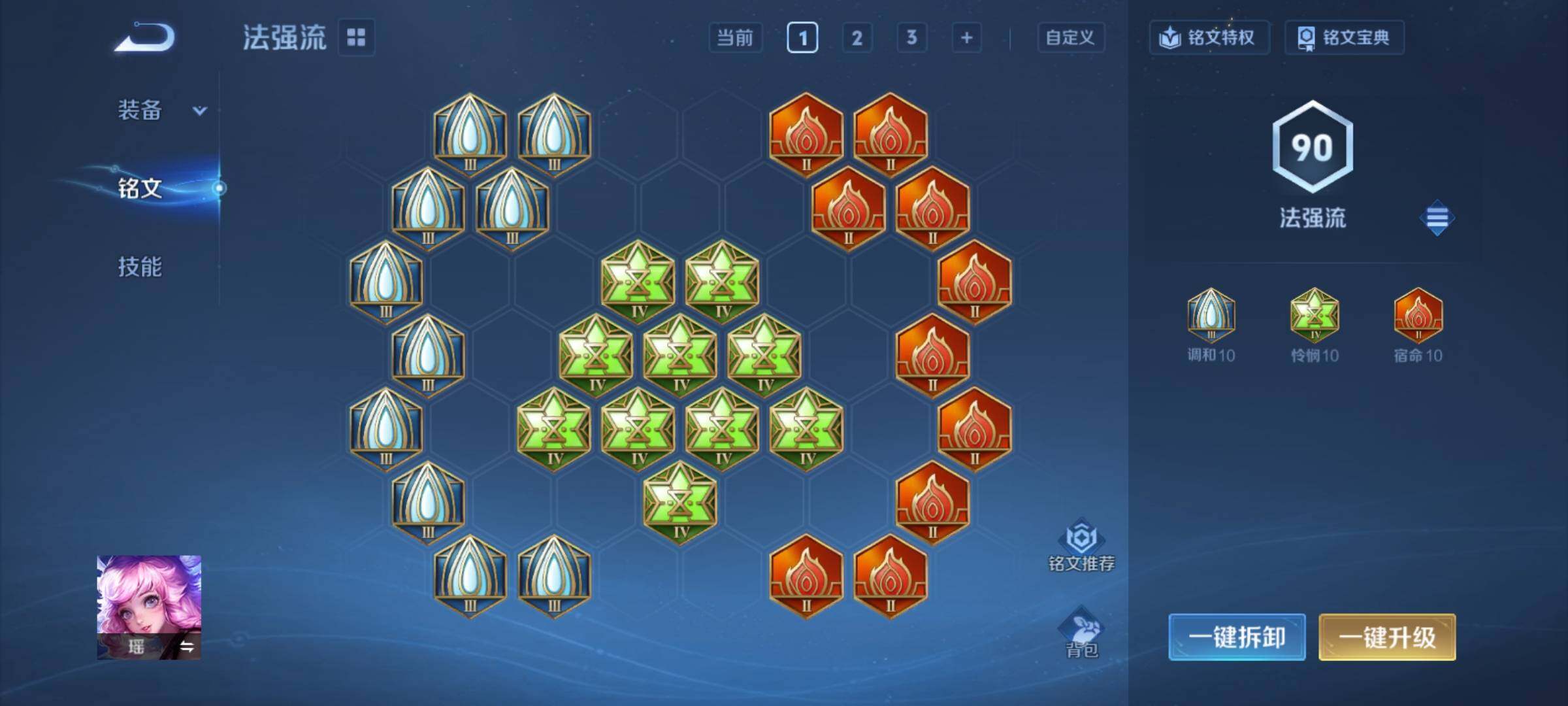 WZCMY4243859王者荣耀账号详情图14 WZCMY4243859王者荣耀账号详情图14