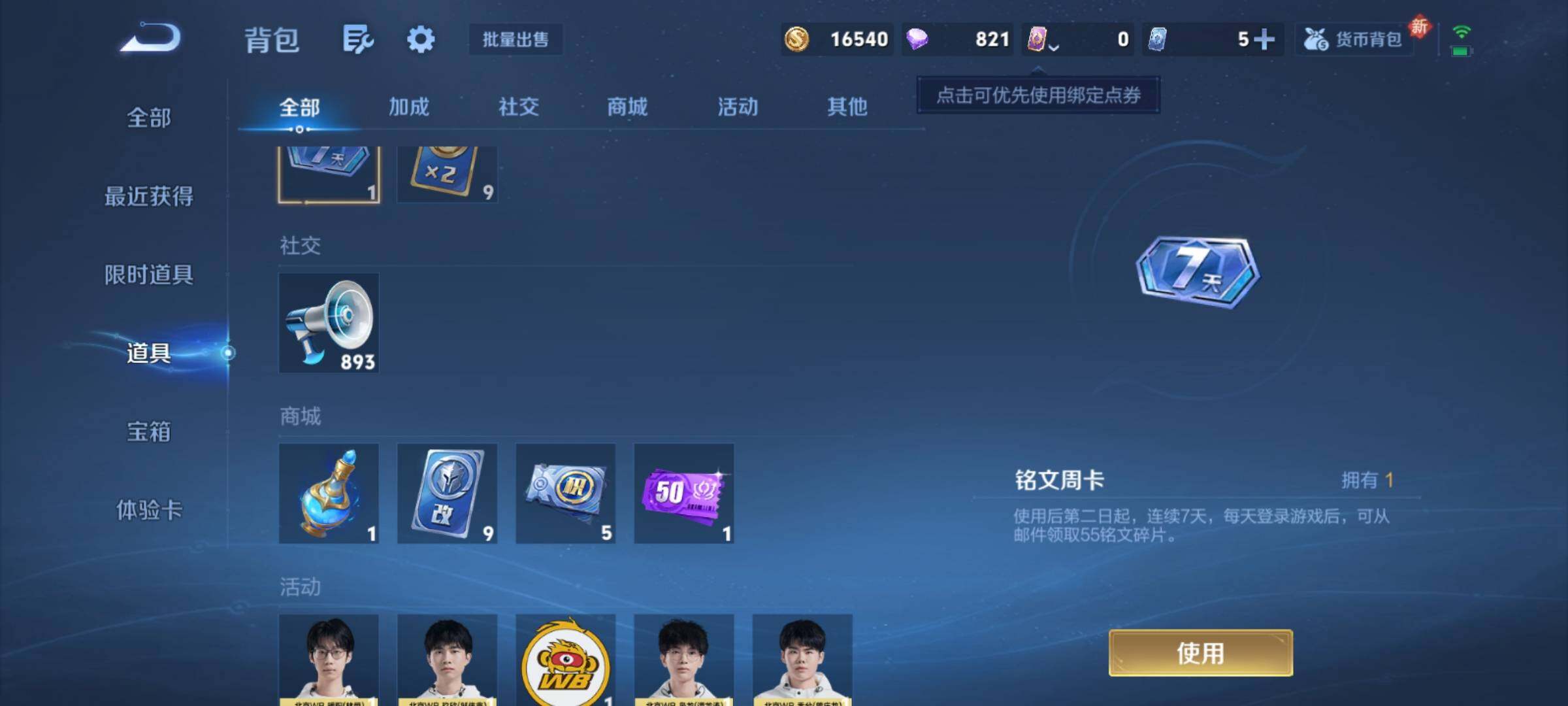 WZCMY4243859王者荣耀账号详情图15 WZCMY4243859王者荣耀账号详情图15