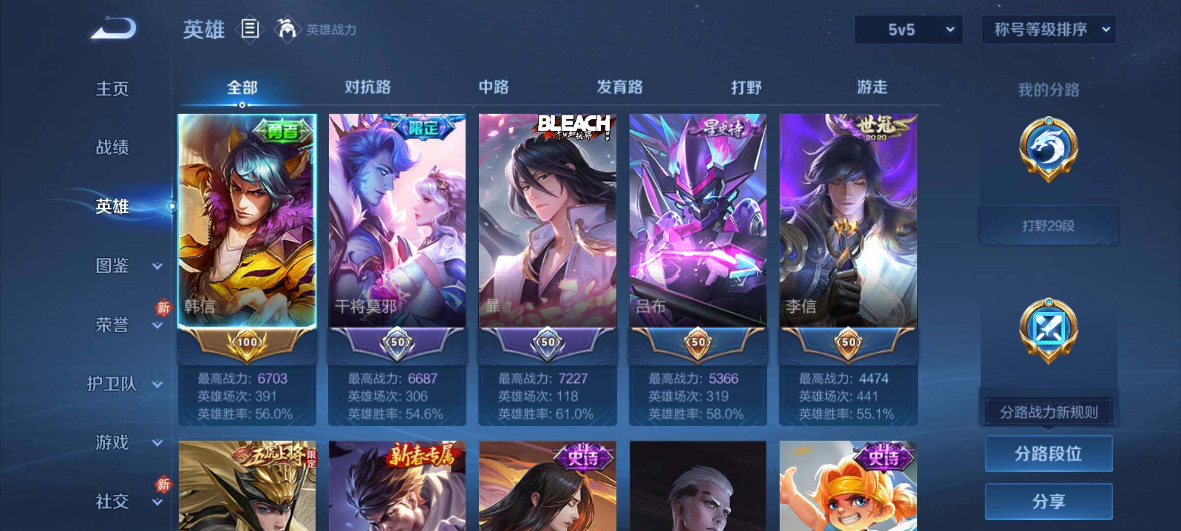 WZCMY4243843王者荣耀账号详情图3 WZCMY4243843王者荣耀账号详情图3